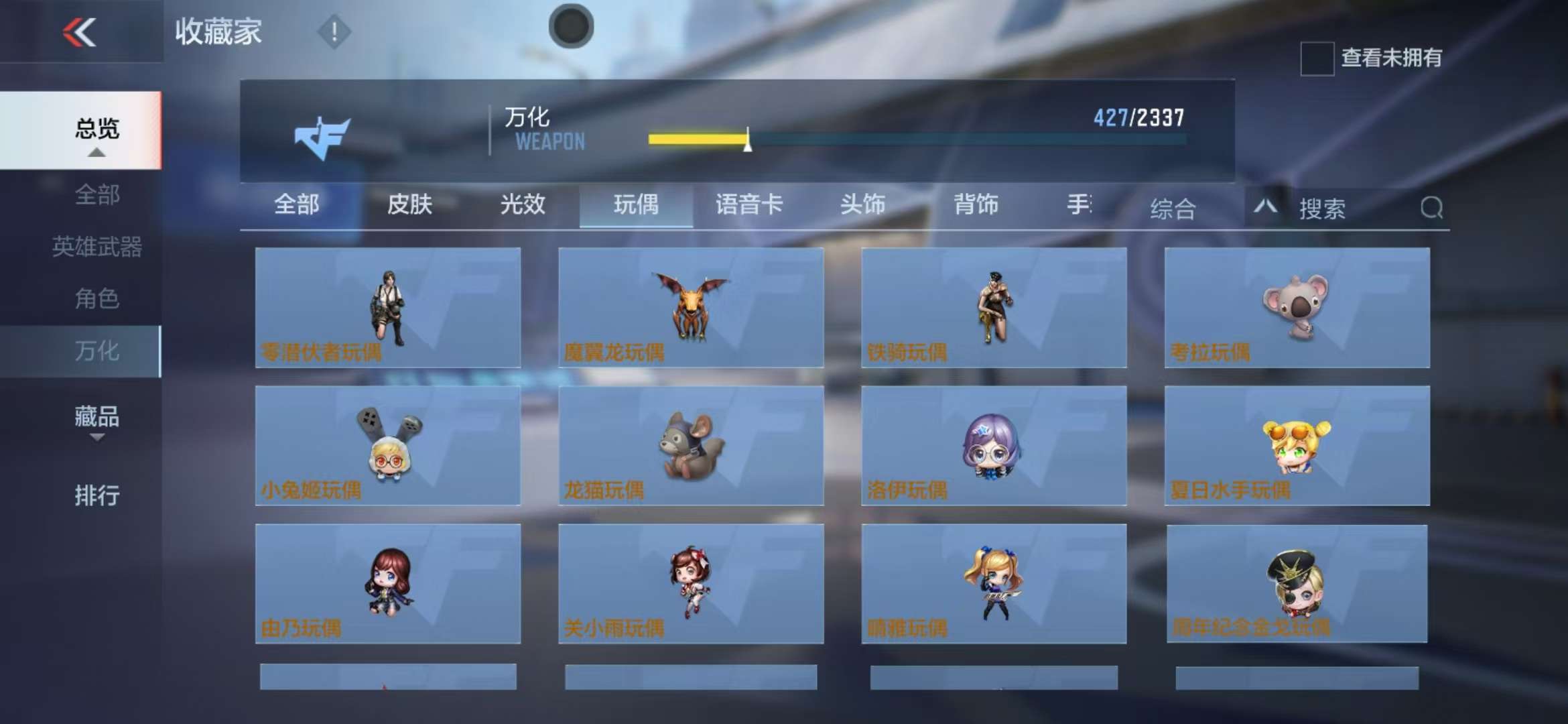CFMQM325020枪战王者账号详情图79 CFMQM325020枪战王者账号详情图79
