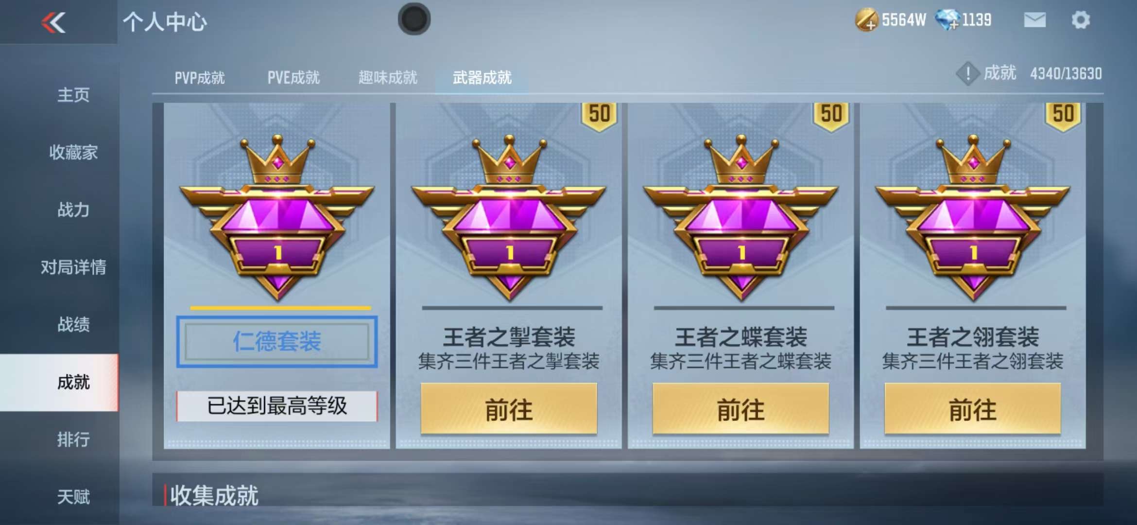 CFMQM325020枪战王者账号详情图82 CFMQM325020枪战王者账号详情图82