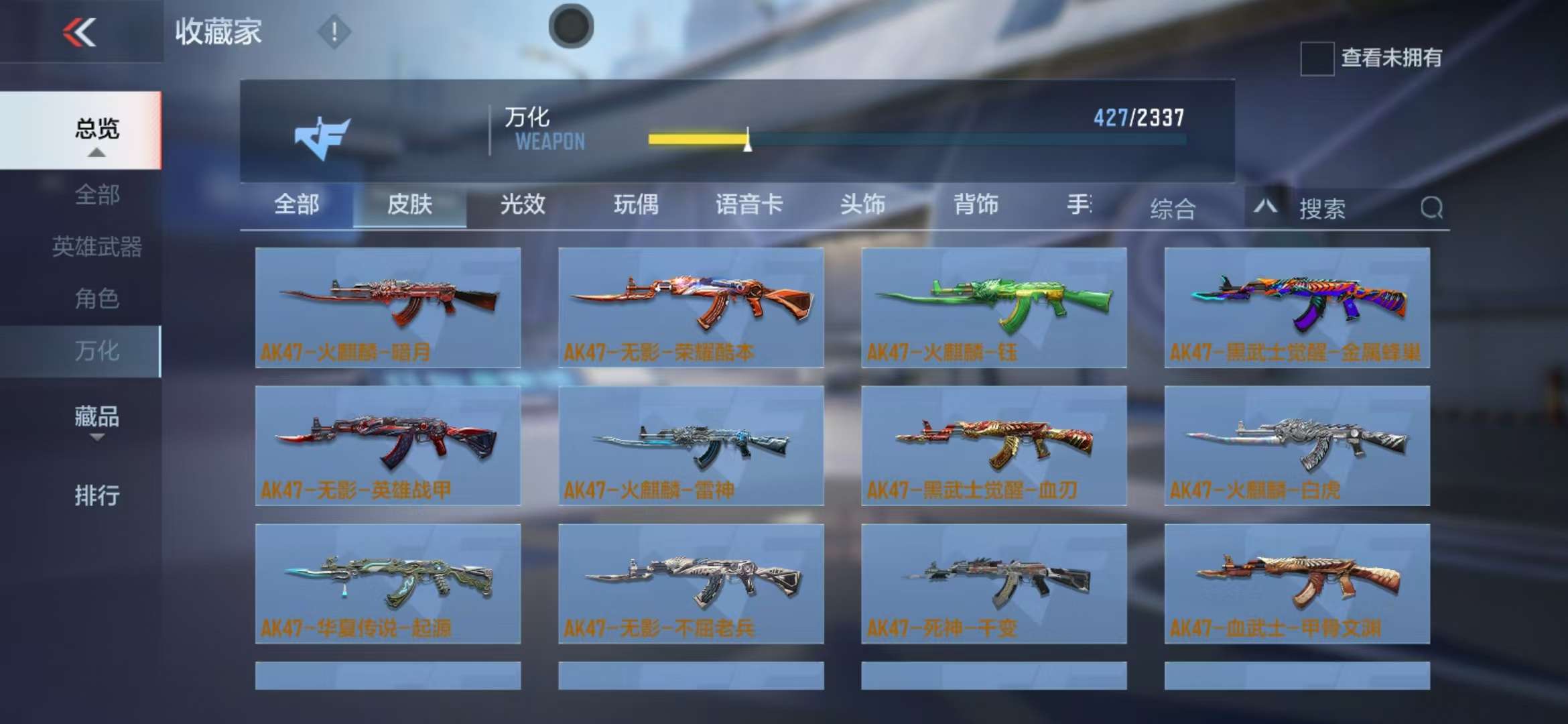 CFMQM325020枪战王者账号详情图77 CFMQM325020枪战王者账号详情图77
