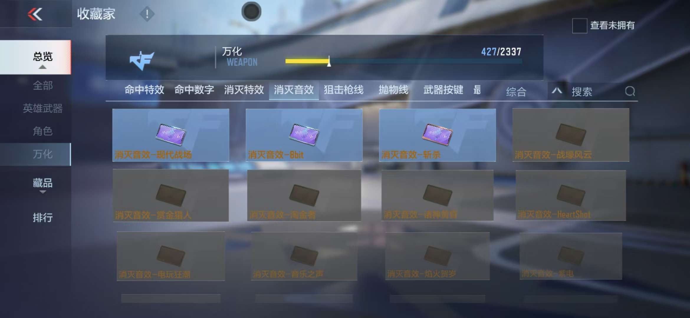 CFMQM325020枪战王者账号详情图80 CFMQM325020枪战王者账号详情图80