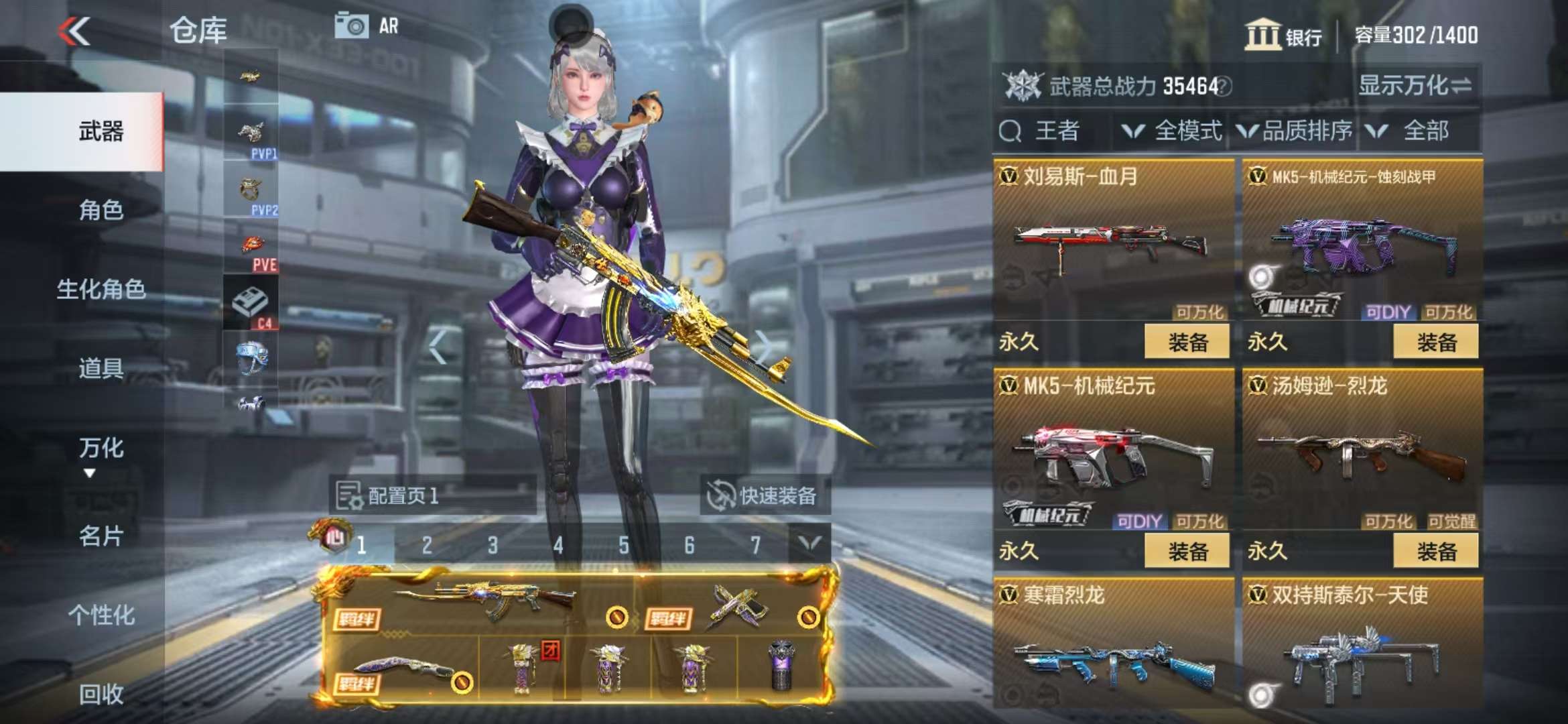 CFMQM325020枪战王者账号详情图74 CFMQM325020枪战王者账号详情图74