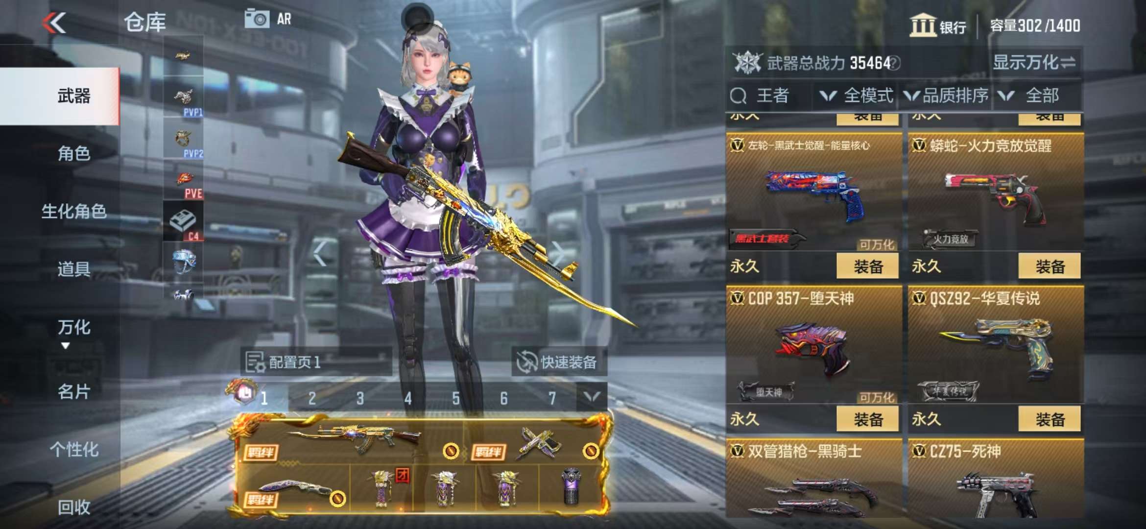 CFMQM325020枪战王者账号详情图75 CFMQM325020枪战王者账号详情图75
