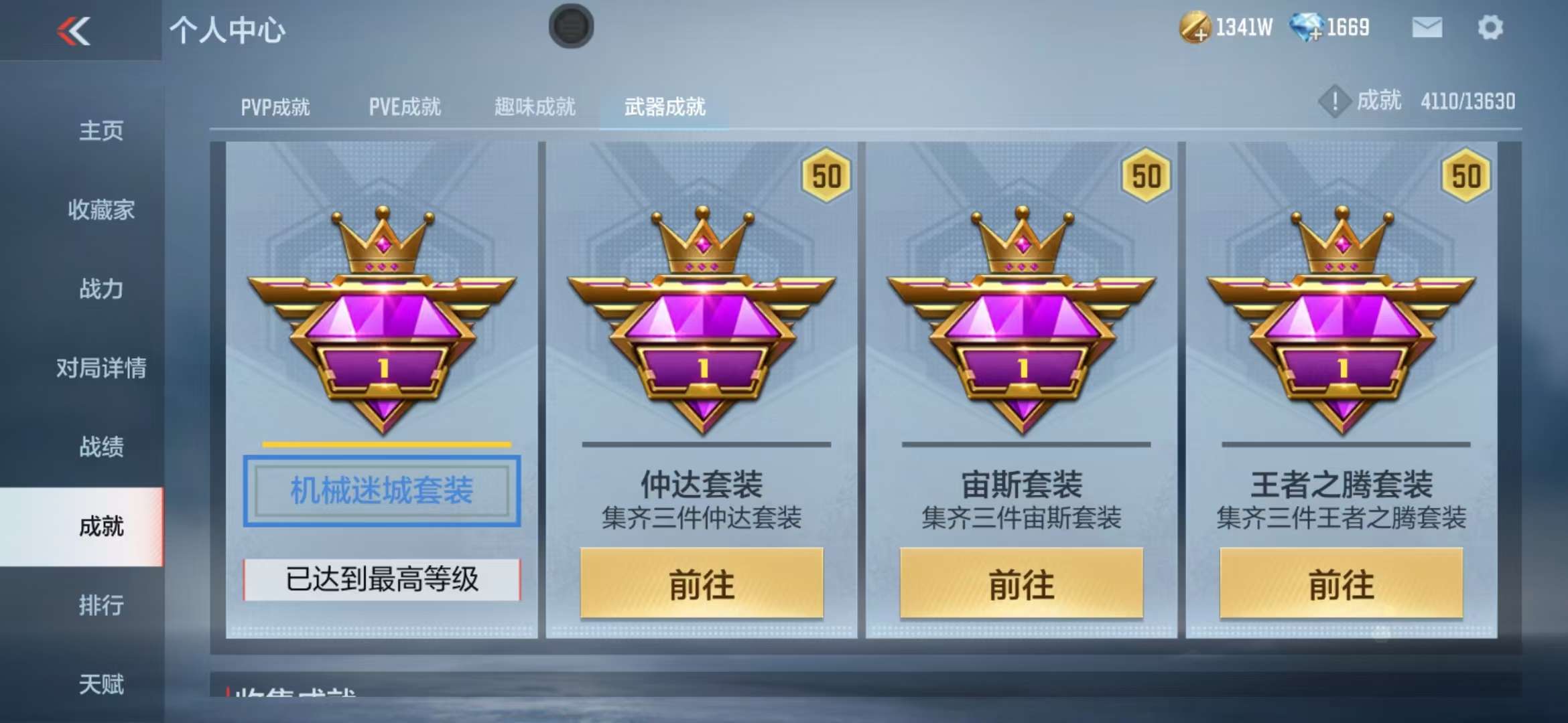 CFMZY235805枪战王者账号详情图51 CFMZY235805枪战王者账号详情图51