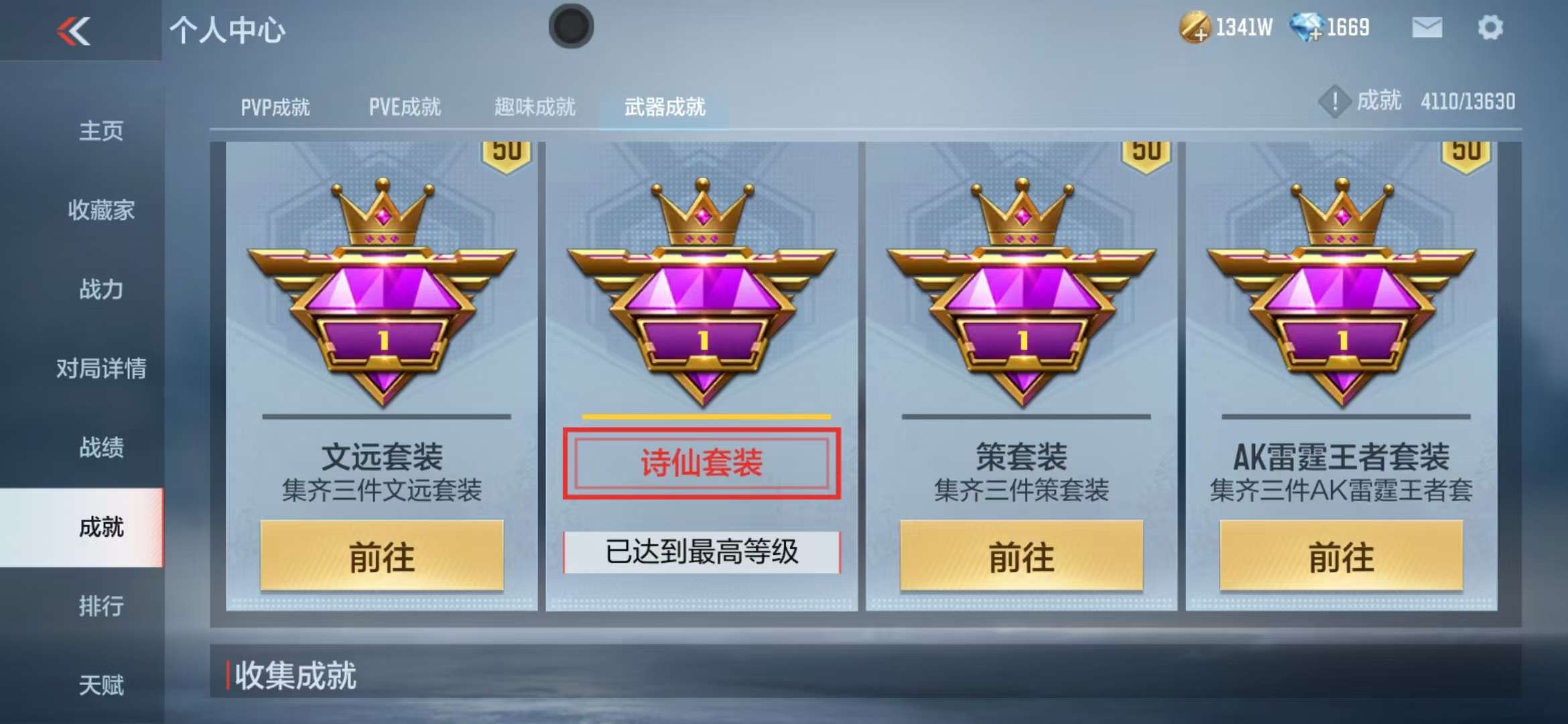 CFMZY235805枪战王者账号详情图52 CFMZY235805枪战王者账号详情图52