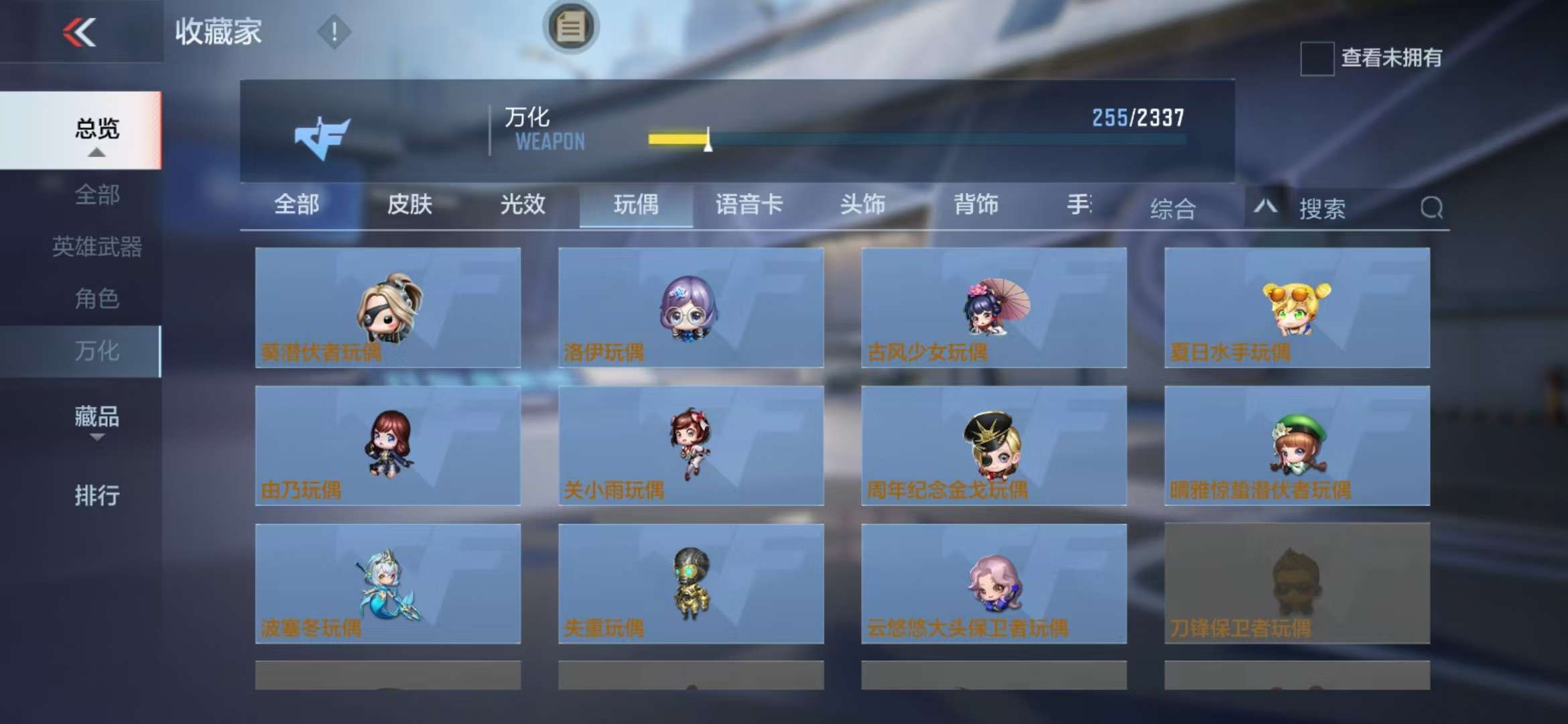 CFMZY235805枪战王者账号详情图61 CFMZY235805枪战王者账号详情图61