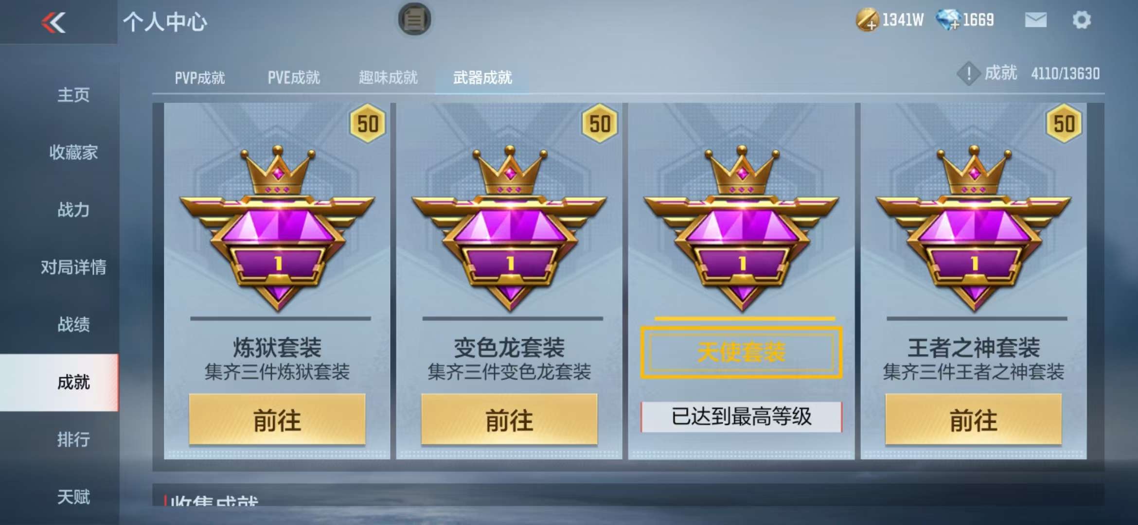 CFMZY235805枪战王者账号详情图63 CFMZY235805枪战王者账号详情图63
