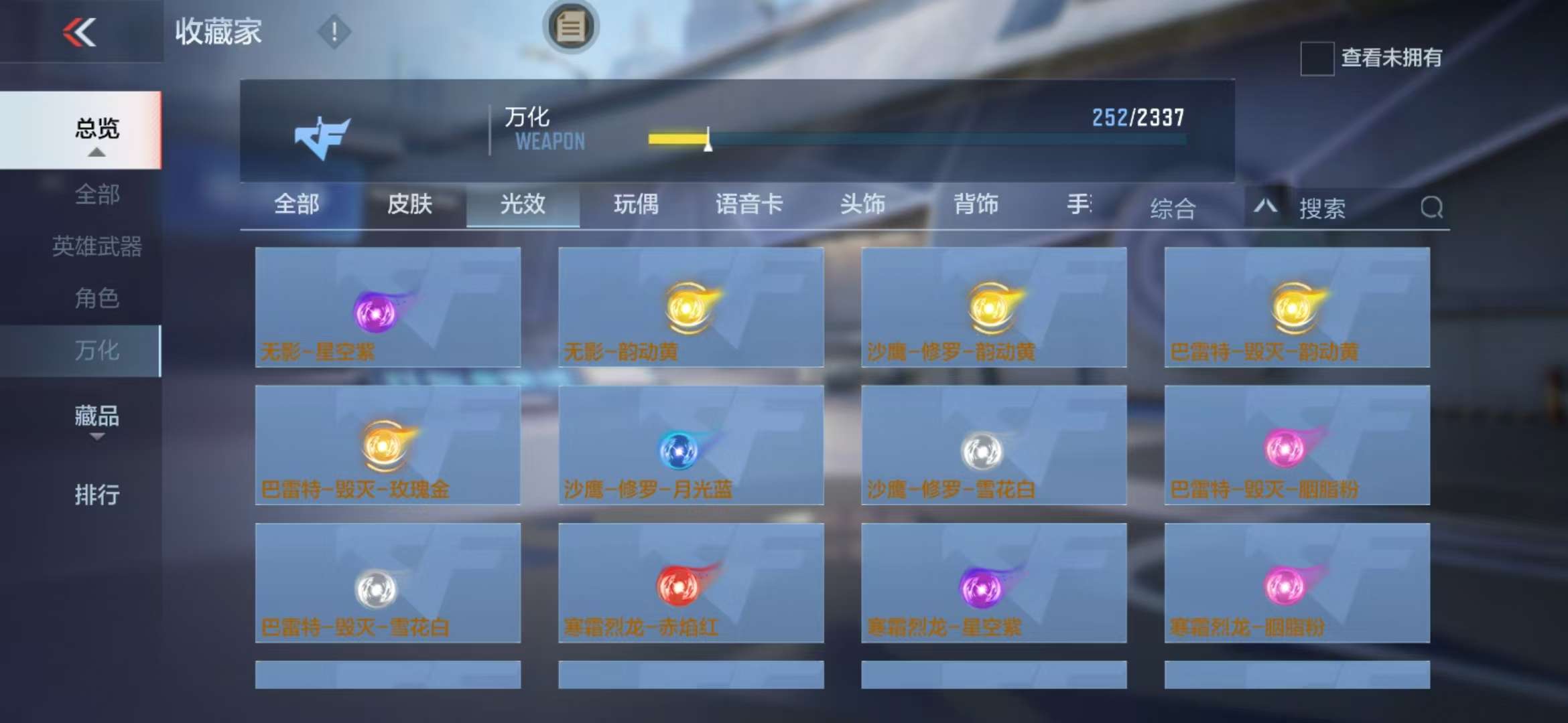 CFMZY235808枪战王者账号详情图50 CFMZY235808枪战王者账号详情图50