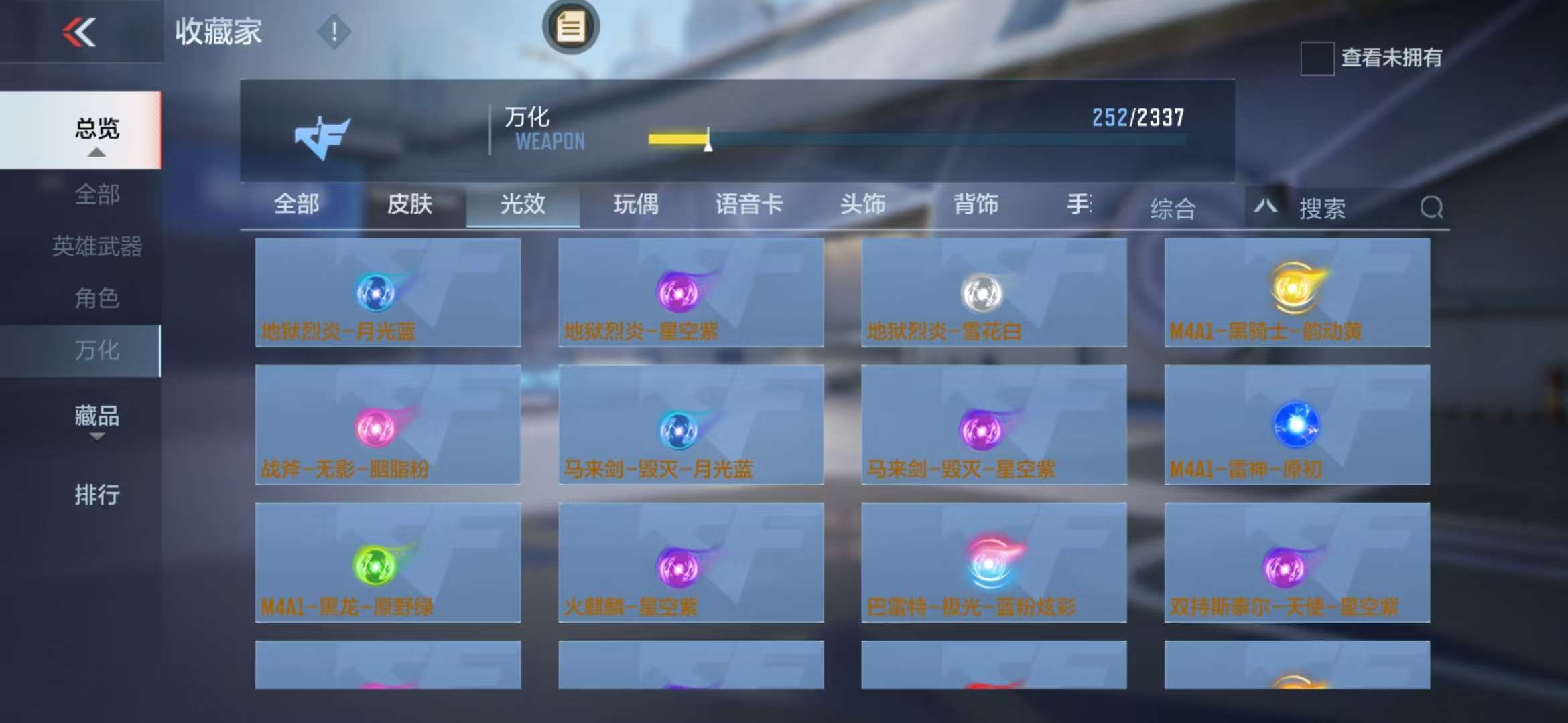 CFMZY235808枪战王者账号详情图51 CFMZY235808枪战王者账号详情图51