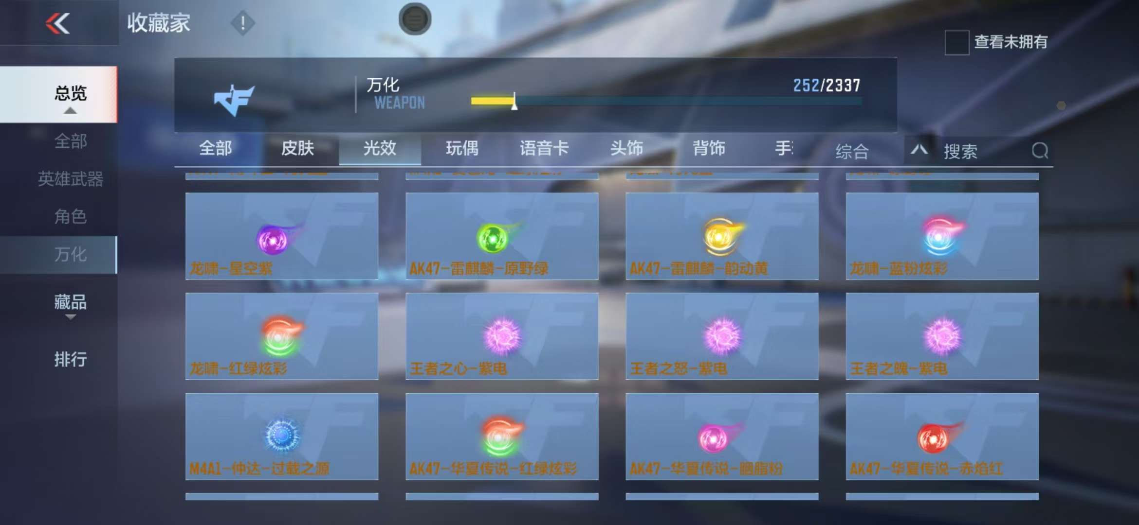 CFMZY235808枪战王者账号详情图53 CFMZY235808枪战王者账号详情图53