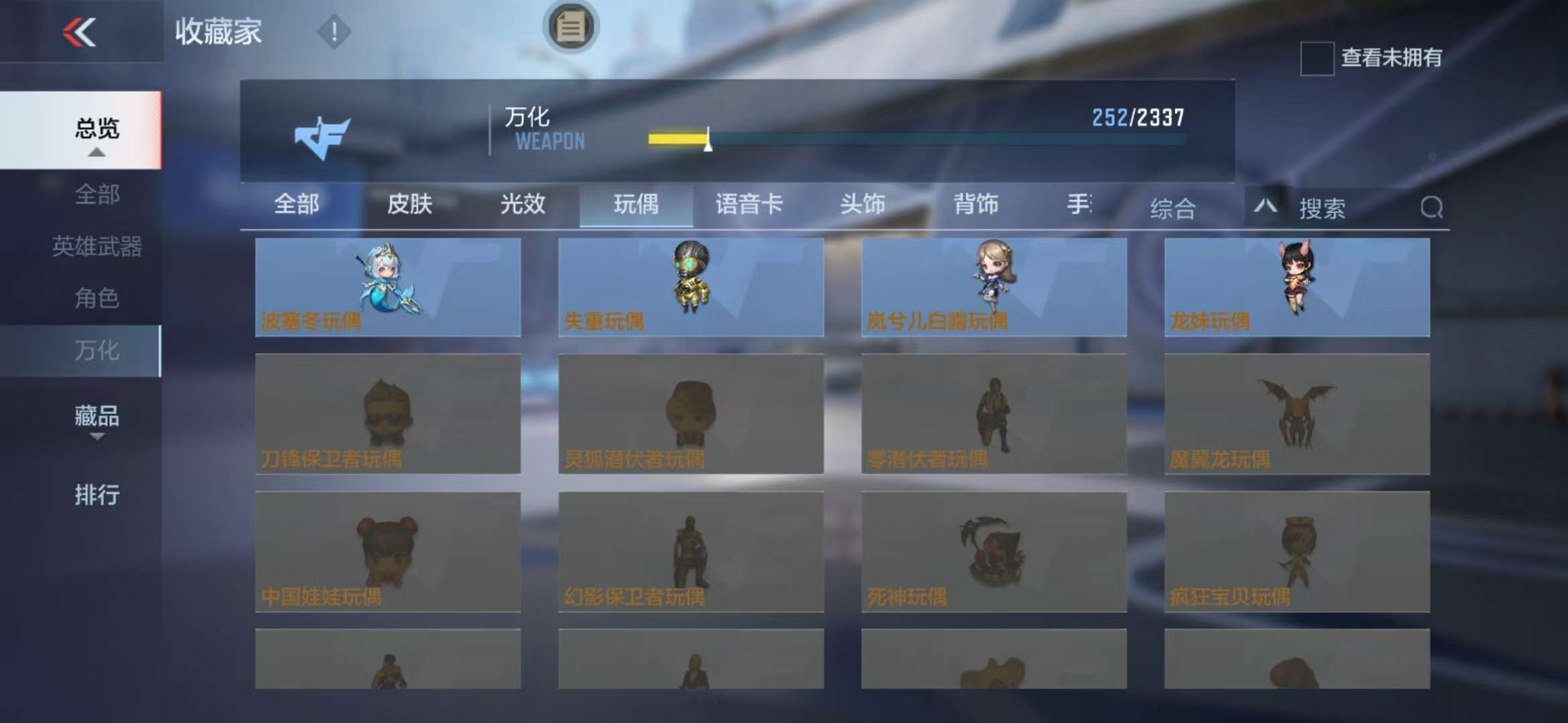 CFMZY235808枪战王者账号详情图56 CFMZY235808枪战王者账号详情图56