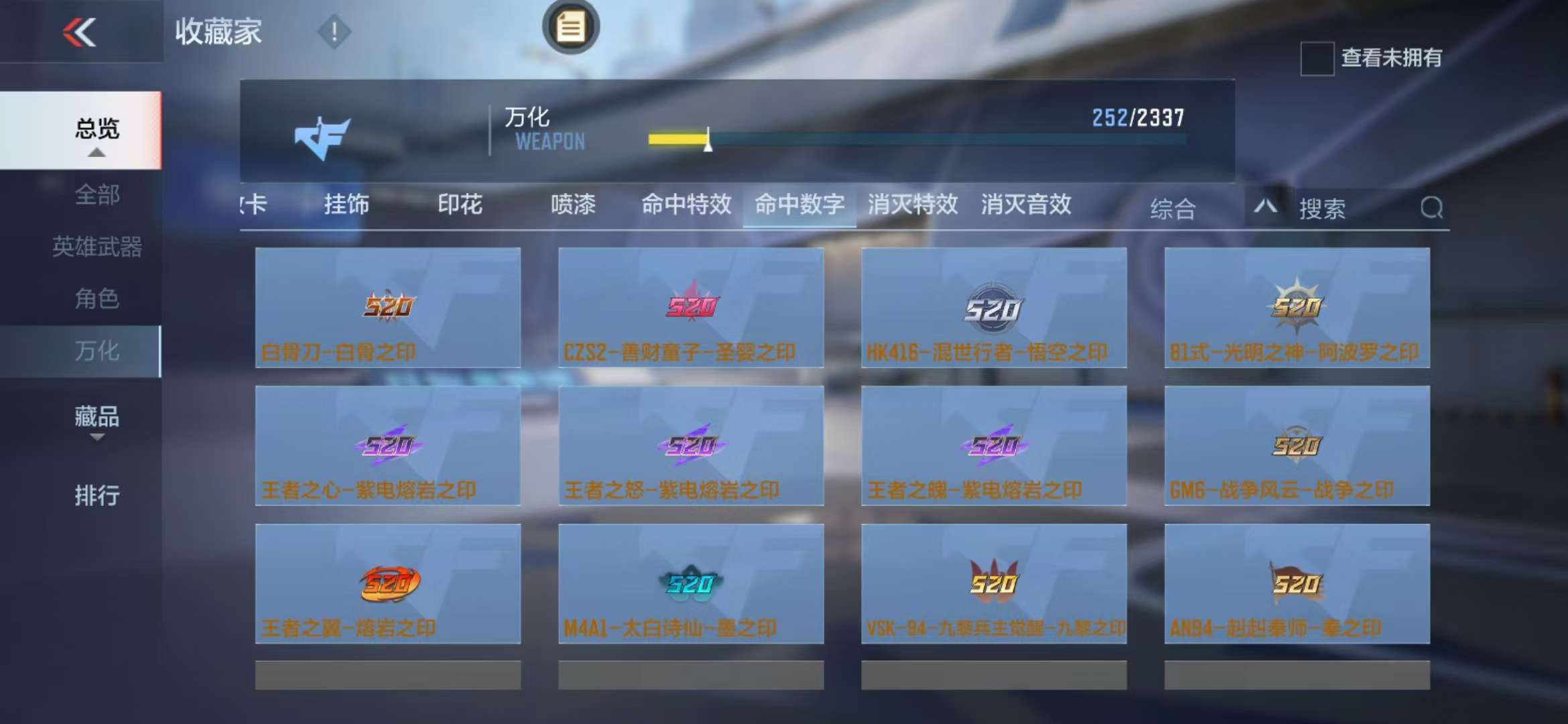 CFMZY235808枪战王者账号详情图58 CFMZY235808枪战王者账号详情图58