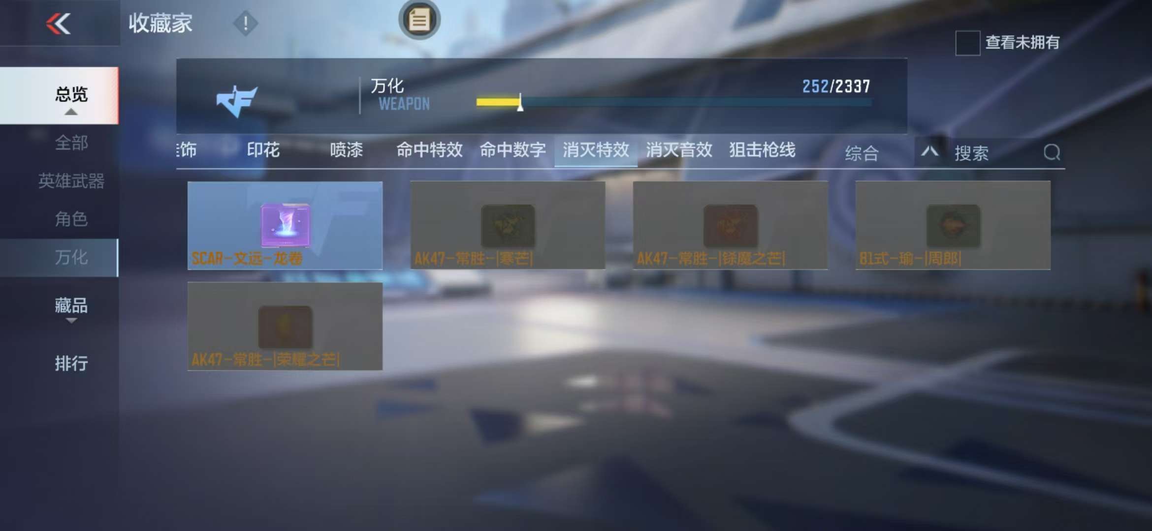 CFMZY235808枪战王者账号详情图59 CFMZY235808枪战王者账号详情图59