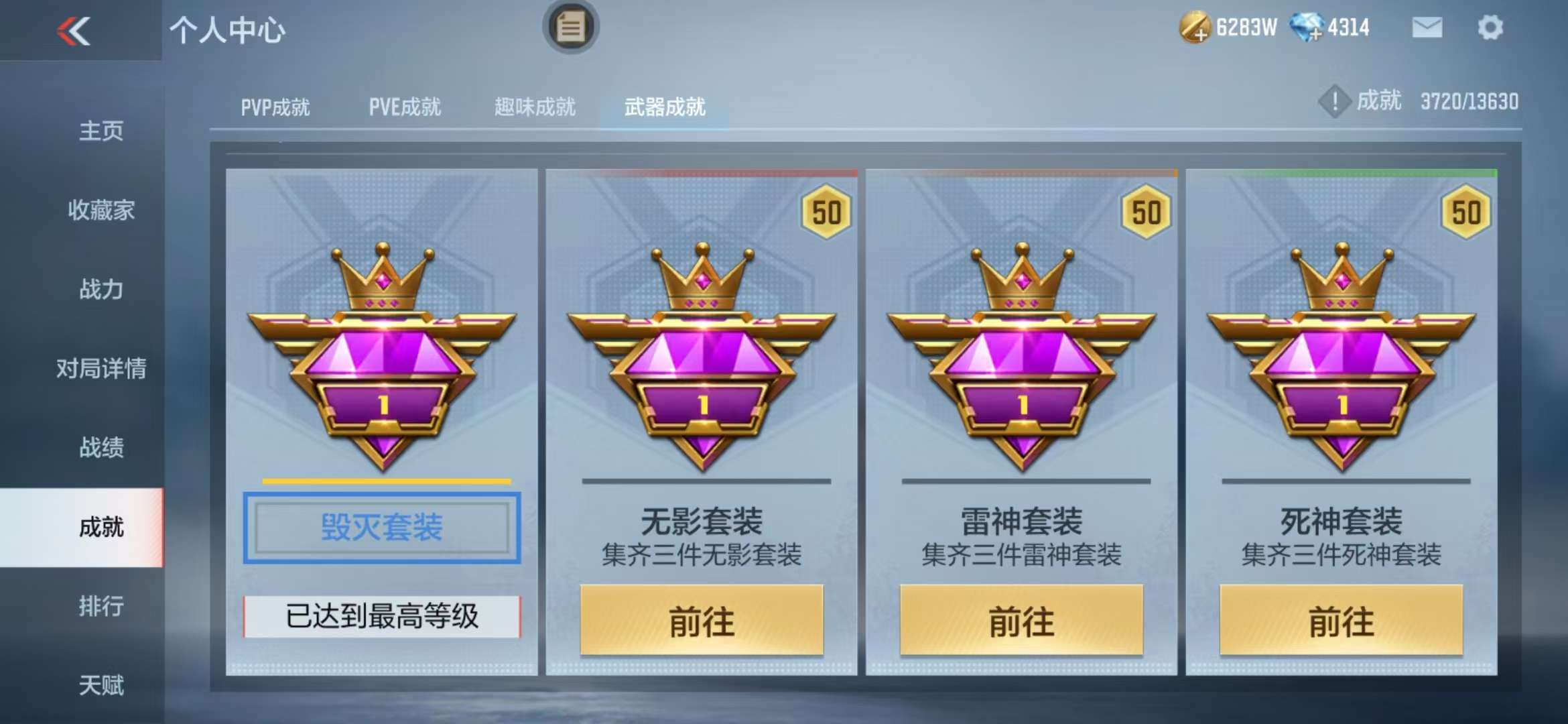 CFMZY235808枪战王者账号详情图62 CFMZY235808枪战王者账号详情图62