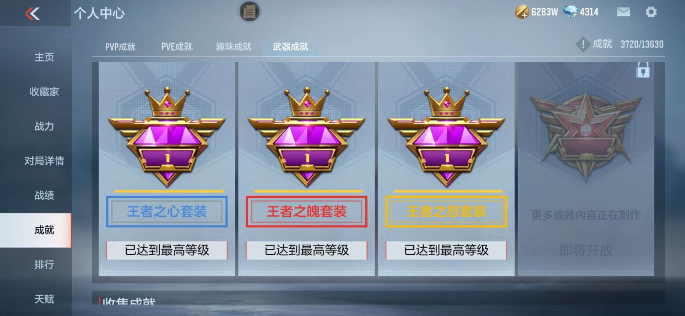 CFMZY235808枪战王者账号详情图64 CFMZY235808枪战王者账号详情图64