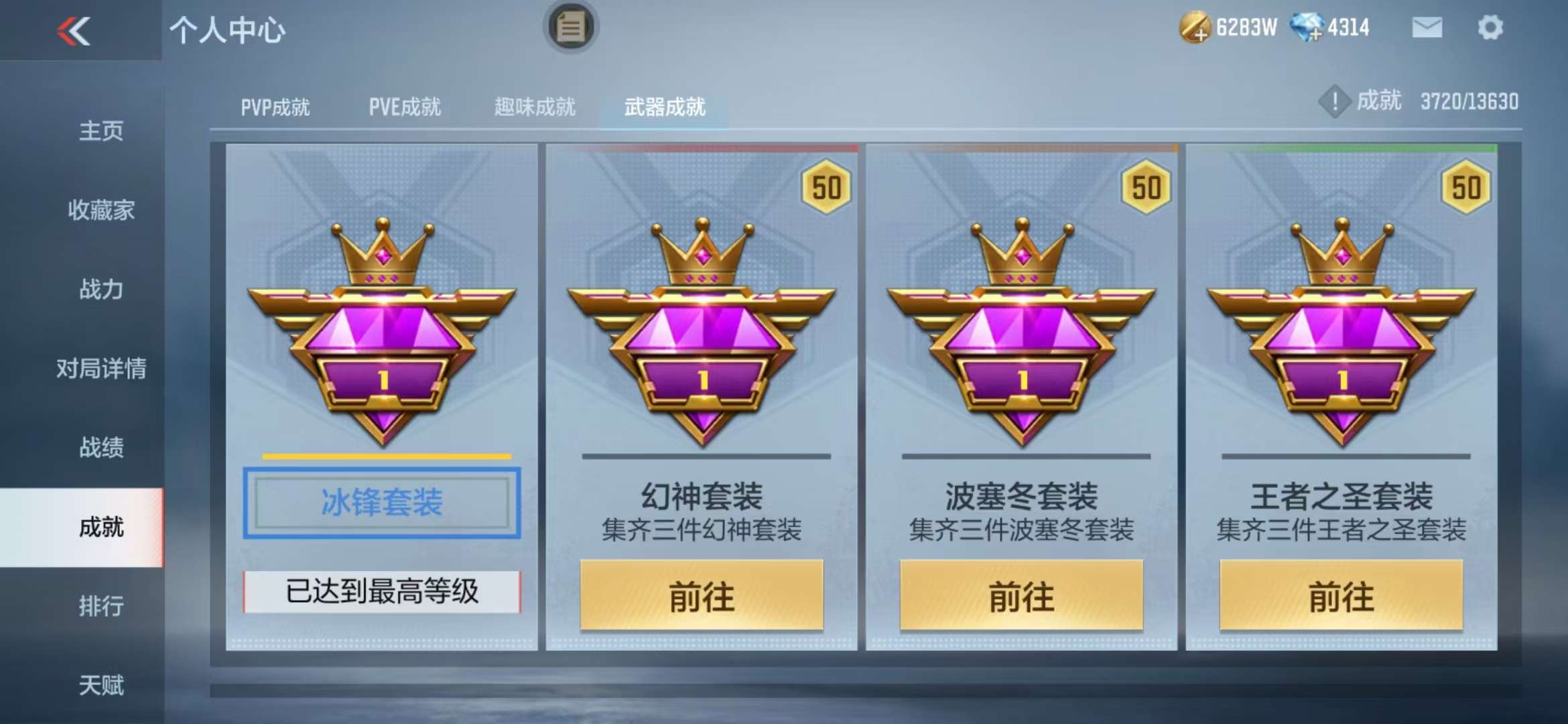 CFMZY235808枪战王者账号详情图65 CFMZY235808枪战王者账号详情图65