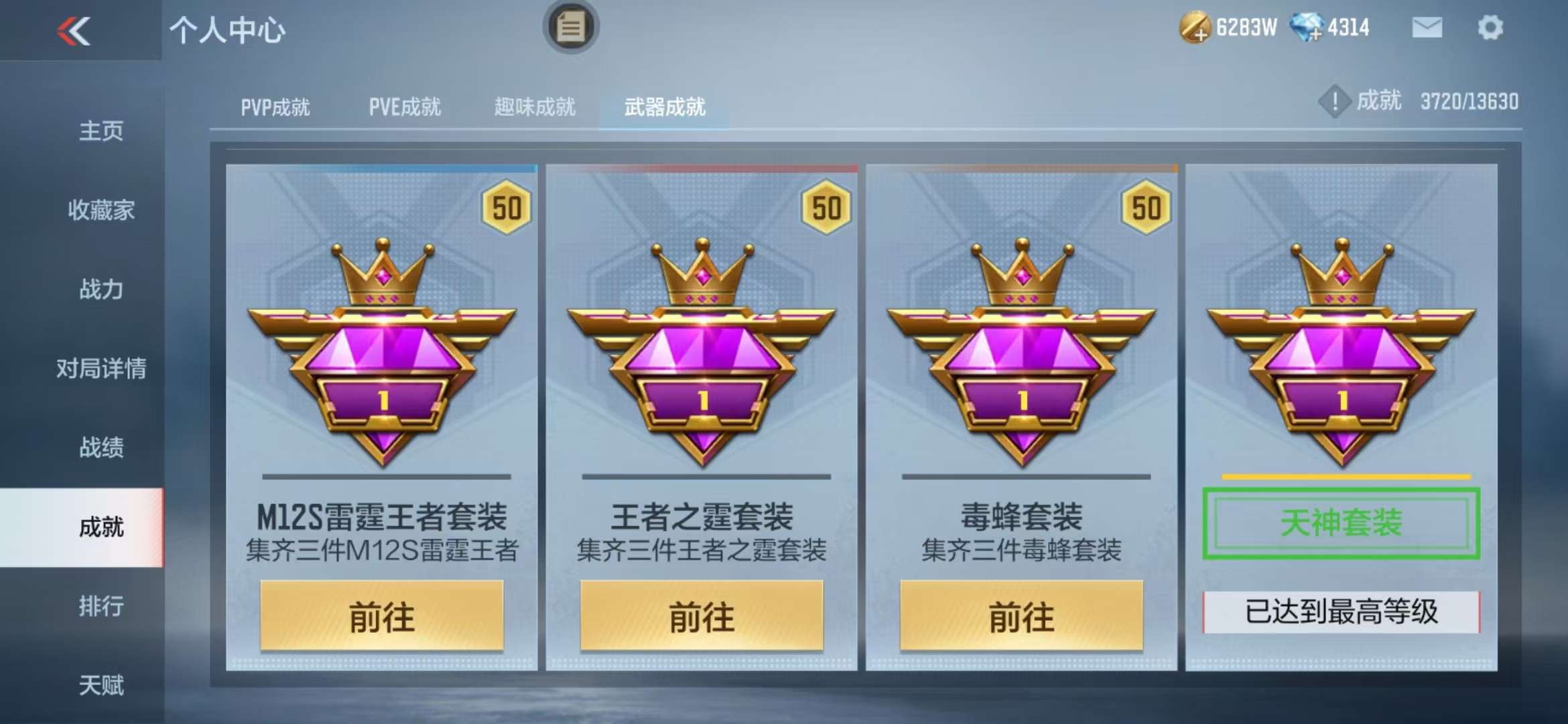 CFMZY235808枪战王者账号详情图67 CFMZY235808枪战王者账号详情图67