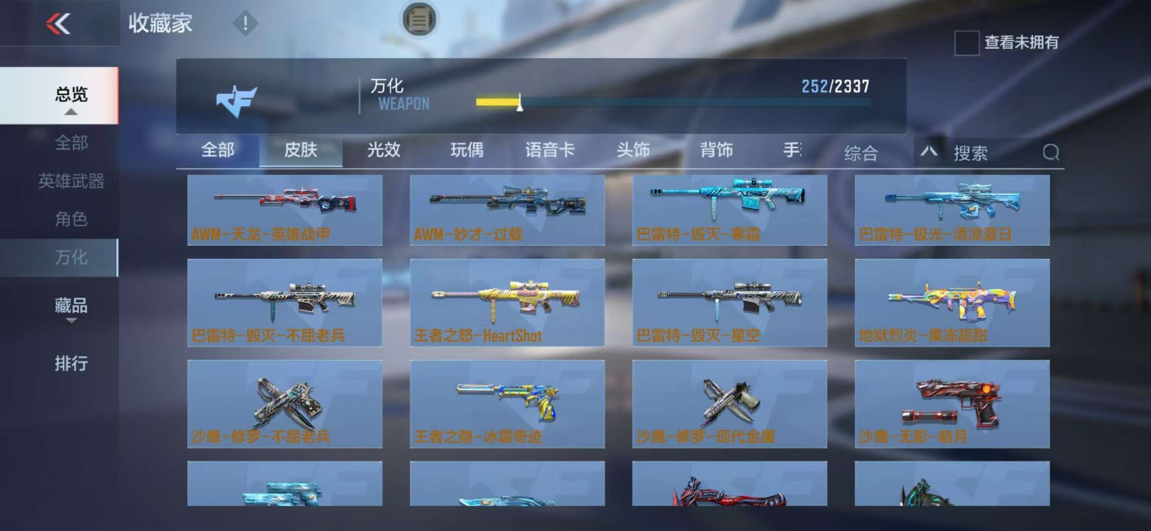 CFMZY235808枪战王者账号详情图79 CFMZY235808枪战王者账号详情图79