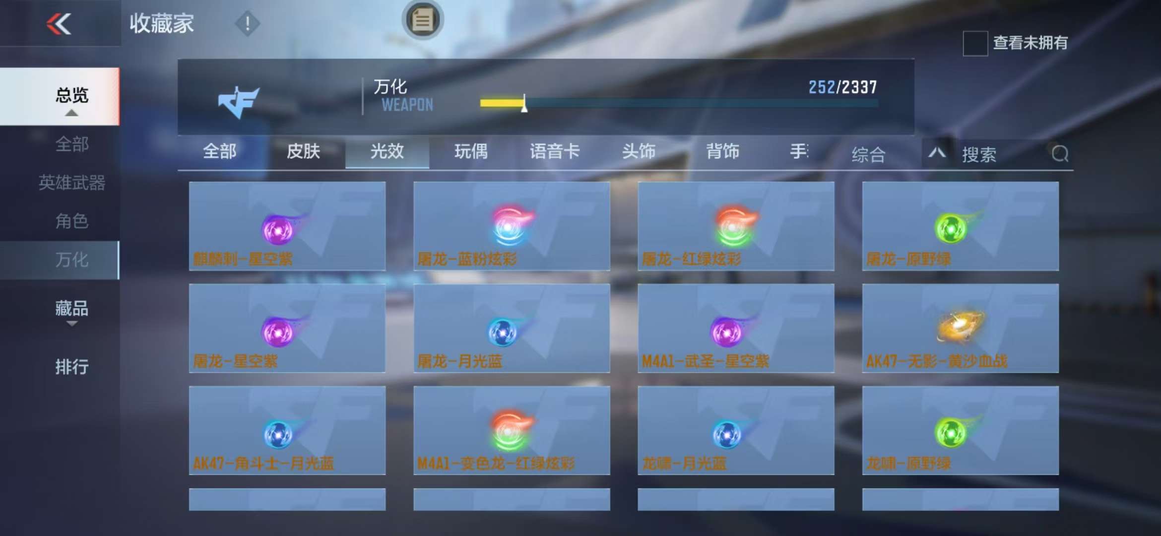 CFMZY235808枪战王者账号详情图80 CFMZY235808枪战王者账号详情图80