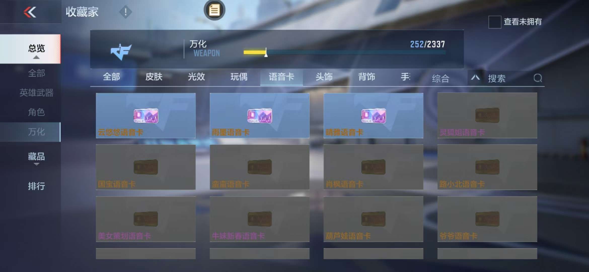CFMZY235808枪战王者账号详情图81 CFMZY235808枪战王者账号详情图81