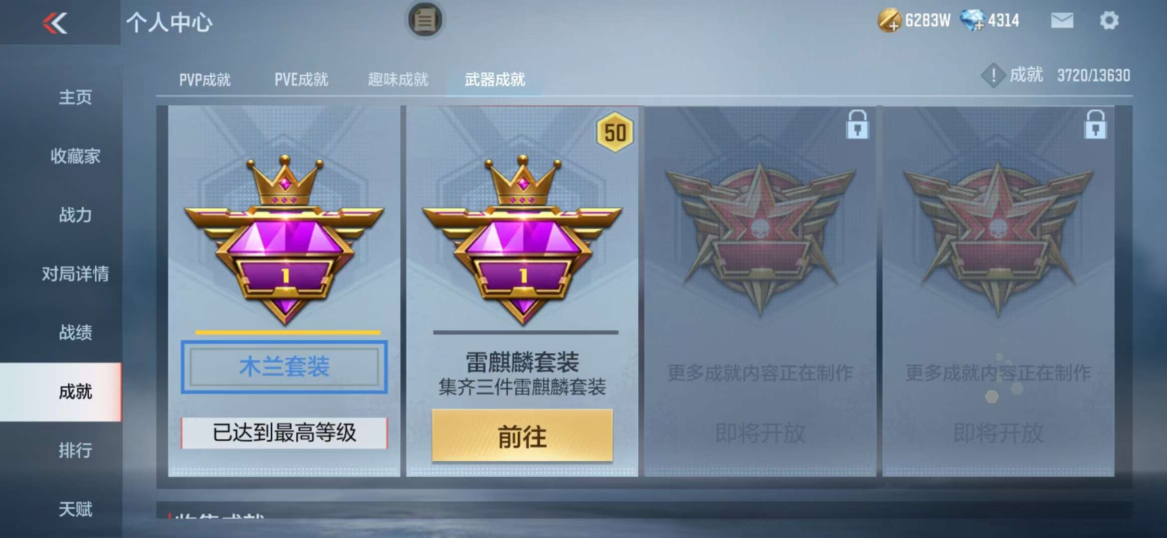 CFMZY235808枪战王者账号详情图84 CFMZY235808枪战王者账号详情图84