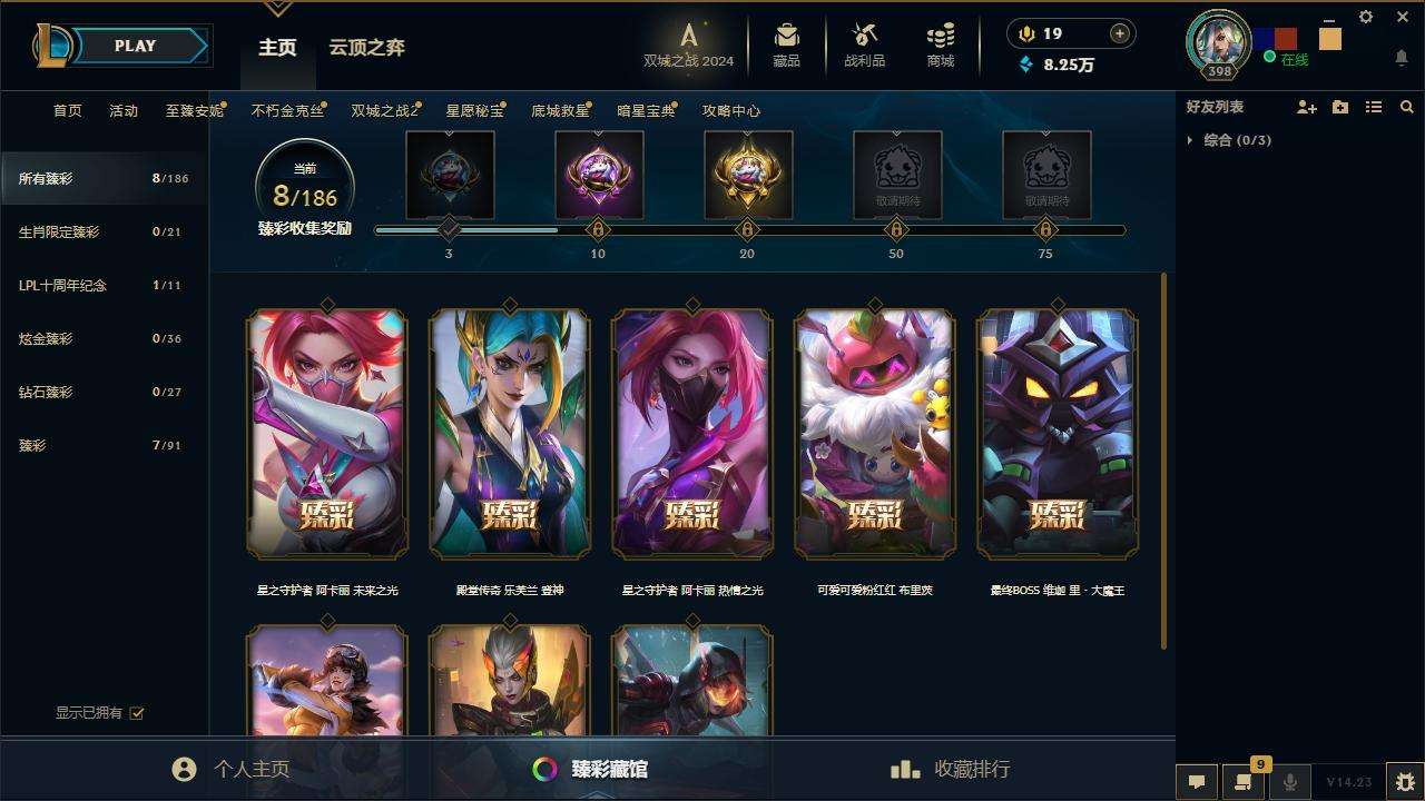 LOLZY216152英雄联盟账号详情图1 LOLZY216152英雄联盟账号详情图1