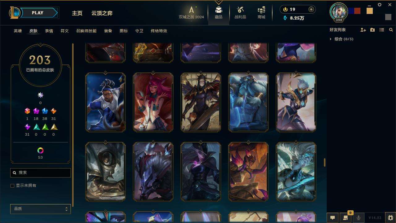 LOLZY216152英雄联盟账号详情图17 LOLZY216152英雄联盟账号详情图17