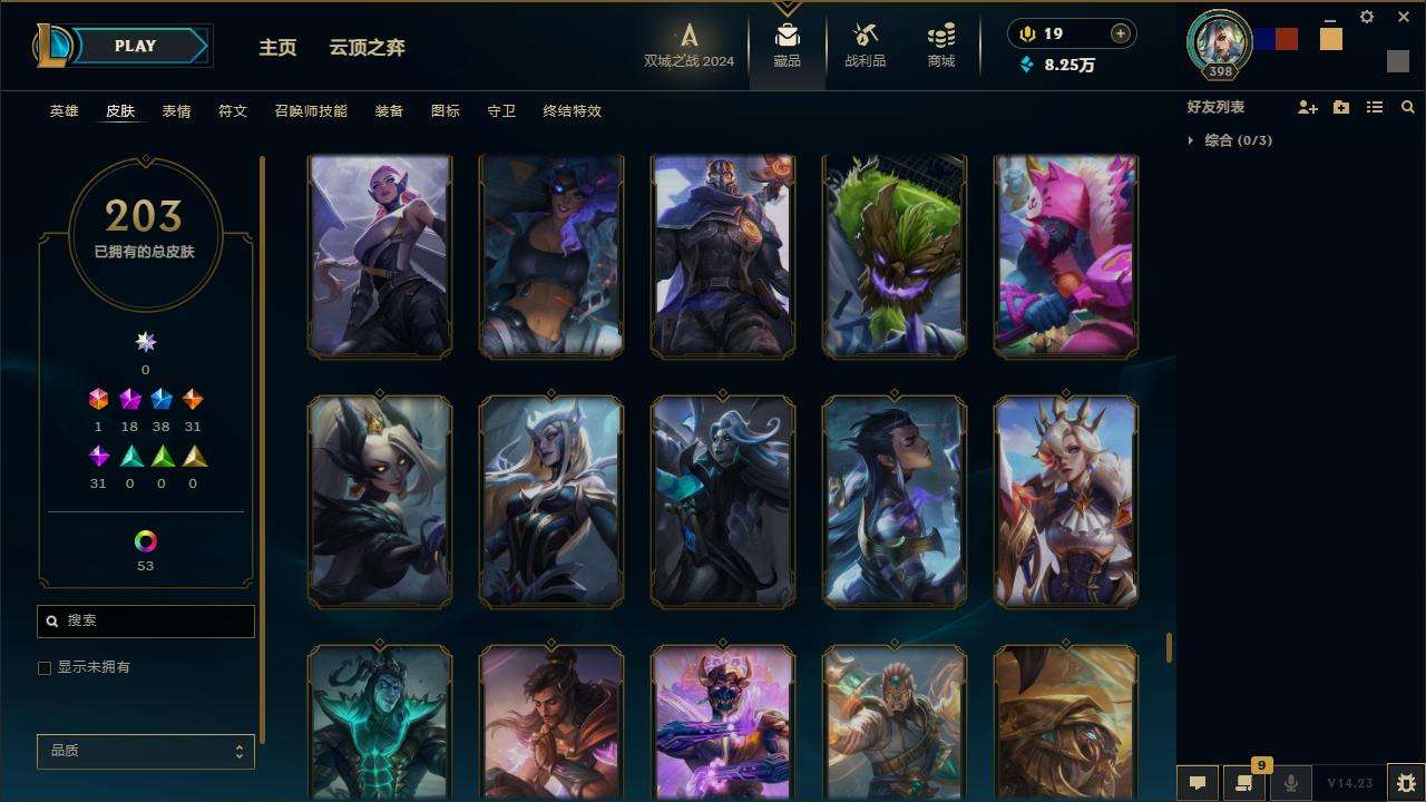 LOLZY216152英雄联盟账号详情图19 LOLZY216152英雄联盟账号详情图19