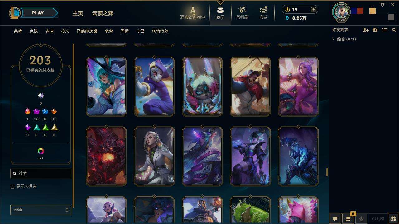 LOLZY216152英雄联盟账号详情图18 LOLZY216152英雄联盟账号详情图18