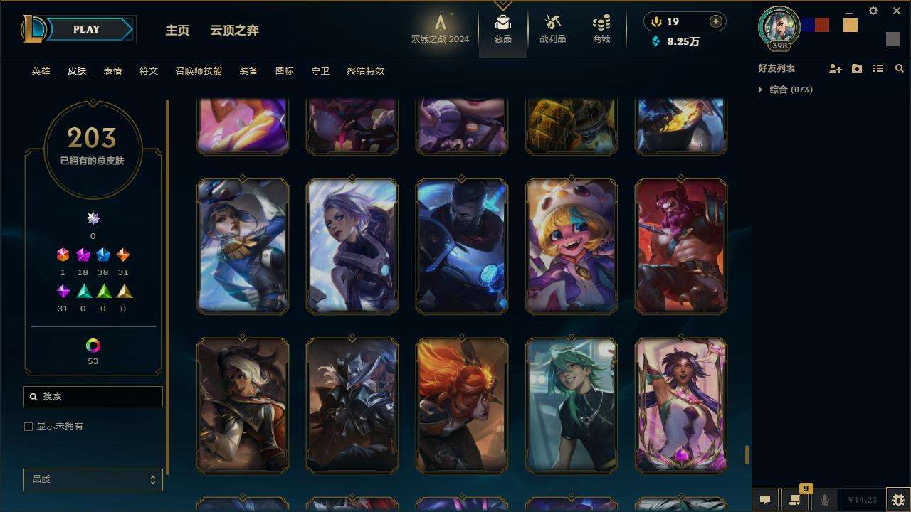 LOLZY216152英雄联盟账号详情图21 LOLZY216152英雄联盟账号详情图21