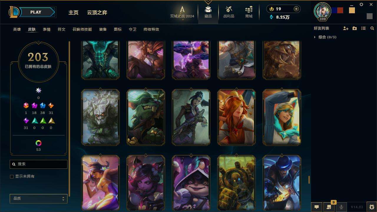 LOLZY216152英雄联盟账号详情图20 LOLZY216152英雄联盟账号详情图20
