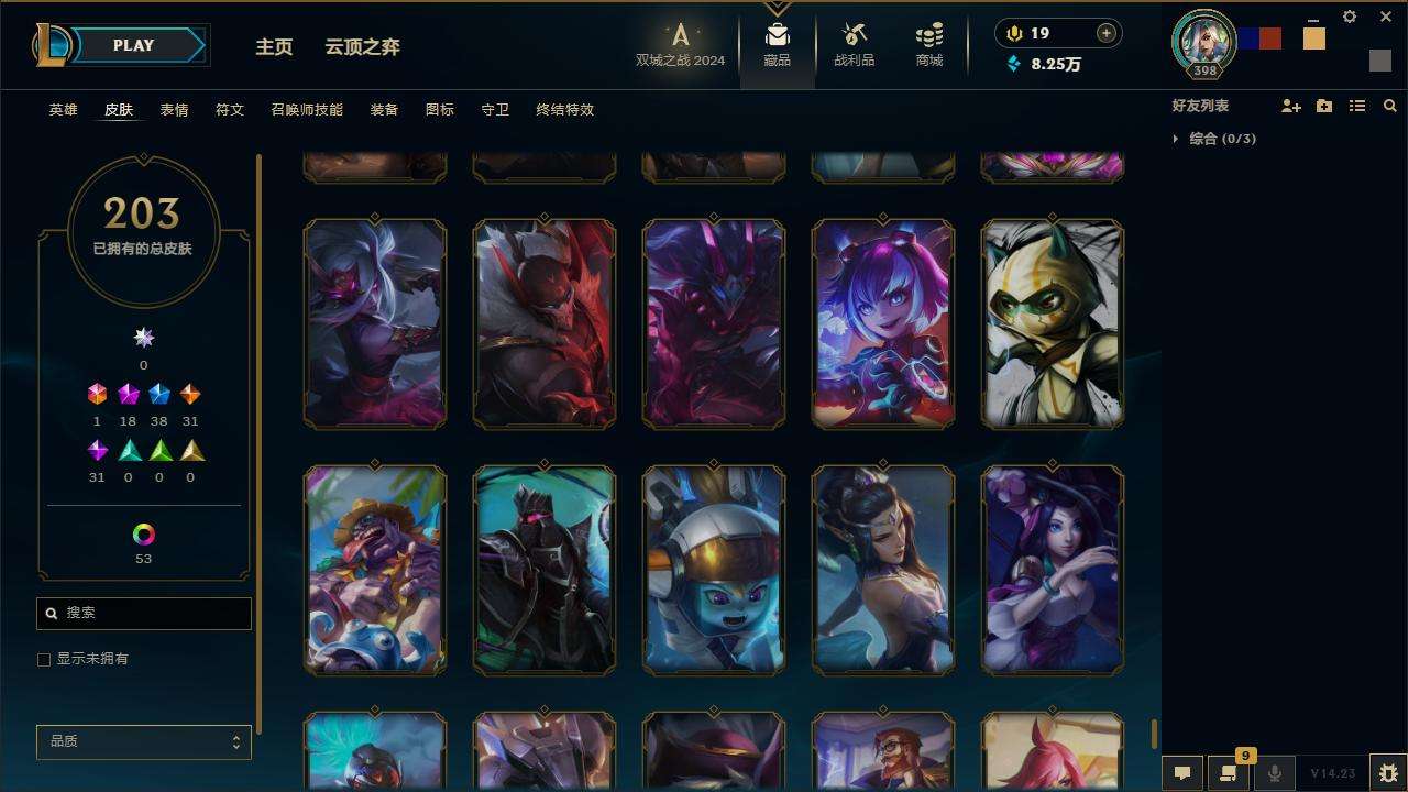 LOLZY216152英雄联盟账号详情图22 LOLZY216152英雄联盟账号详情图22