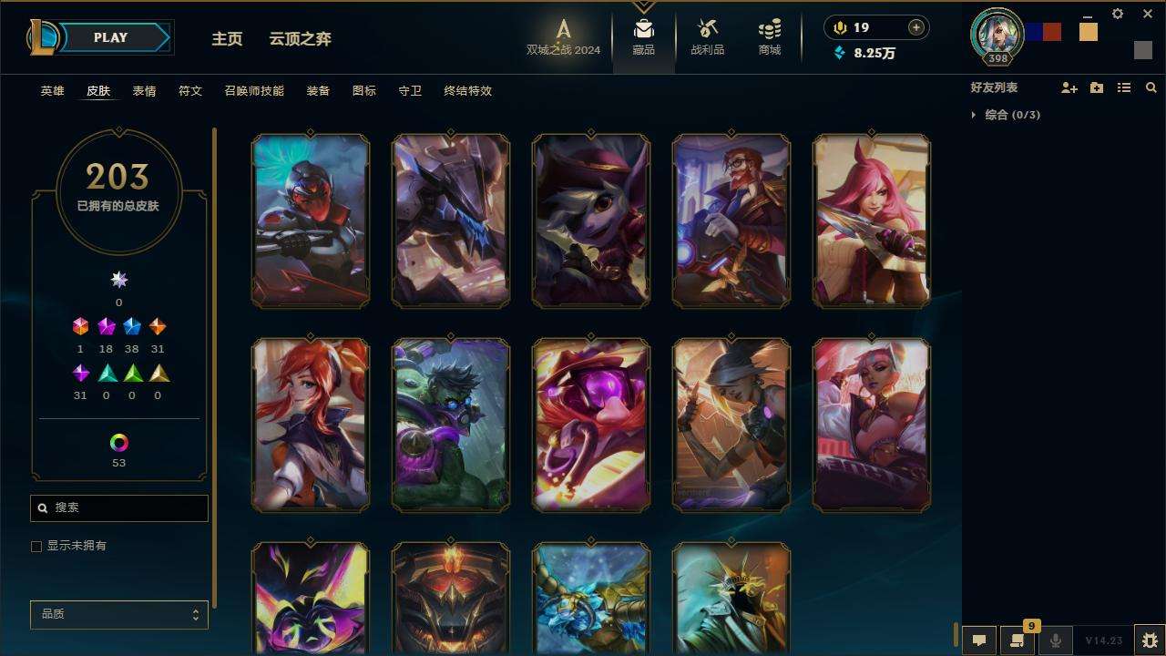 LOLZY216152英雄联盟账号详情图23 LOLZY216152英雄联盟账号详情图23