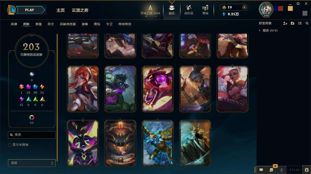 LOLZY216152英雄联盟账号详情图24 LOLZY216152英雄联盟账号详情图24