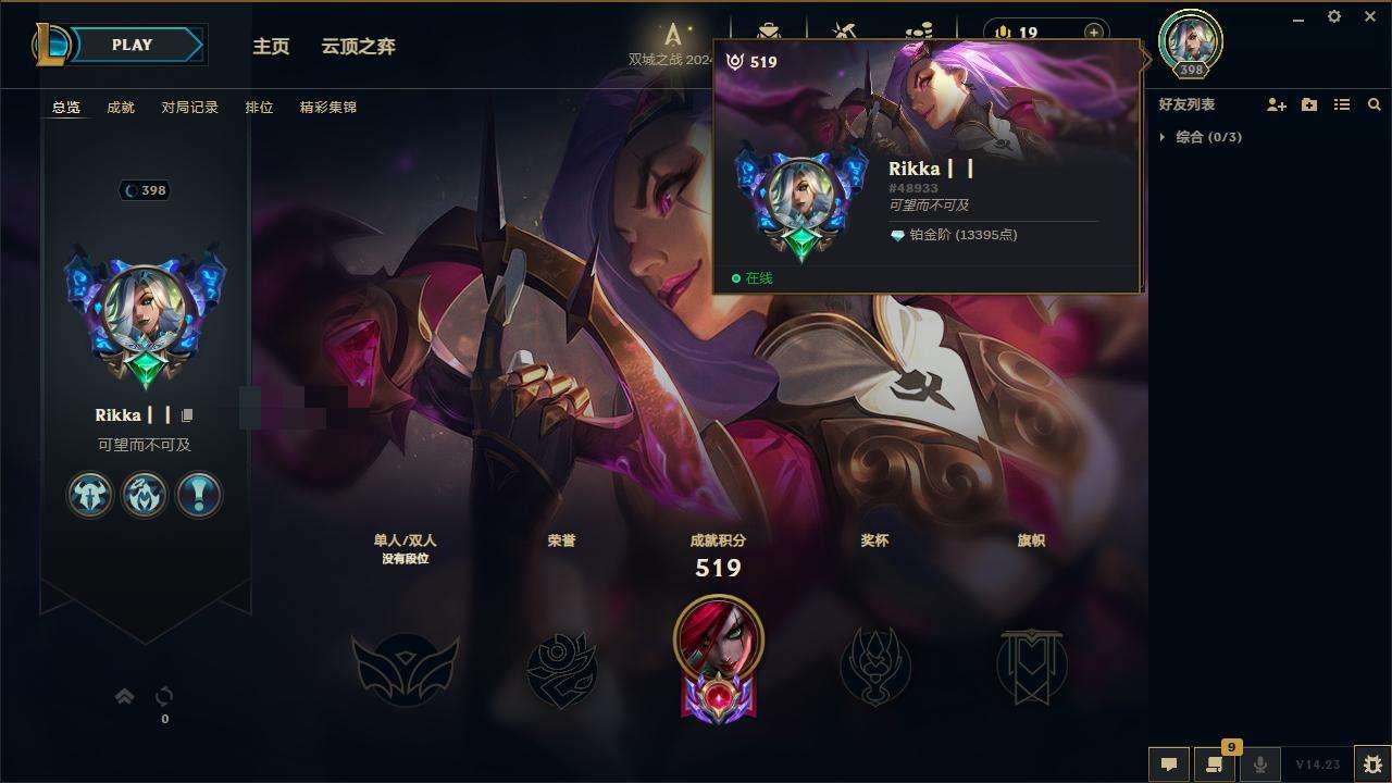 LOLZY216152英雄联盟账号详情图2 LOLZY216152英雄联盟账号详情图2