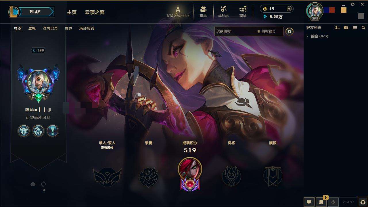 LOLZY216152英雄联盟账号详情图3 LOLZY216152英雄联盟账号详情图3
