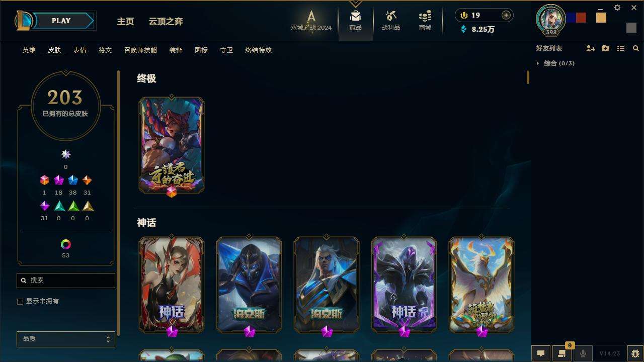 LOLZY216152英雄联盟账号详情图4 LOLZY216152英雄联盟账号详情图4