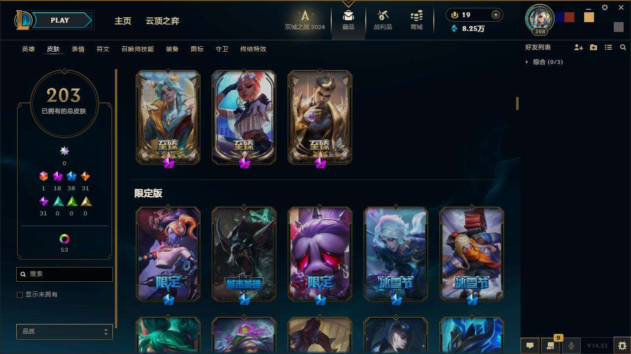 LOLZY216152英雄联盟账号详情图6 LOLZY216152英雄联盟账号详情图6