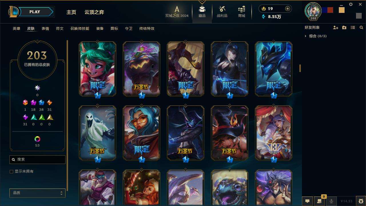 LOLZY216152英雄联盟账号详情图7 LOLZY216152英雄联盟账号详情图7
