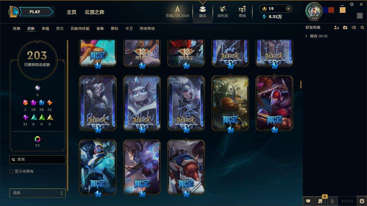 LOLZY216152英雄联盟账号详情图9 LOLZY216152英雄联盟账号详情图9