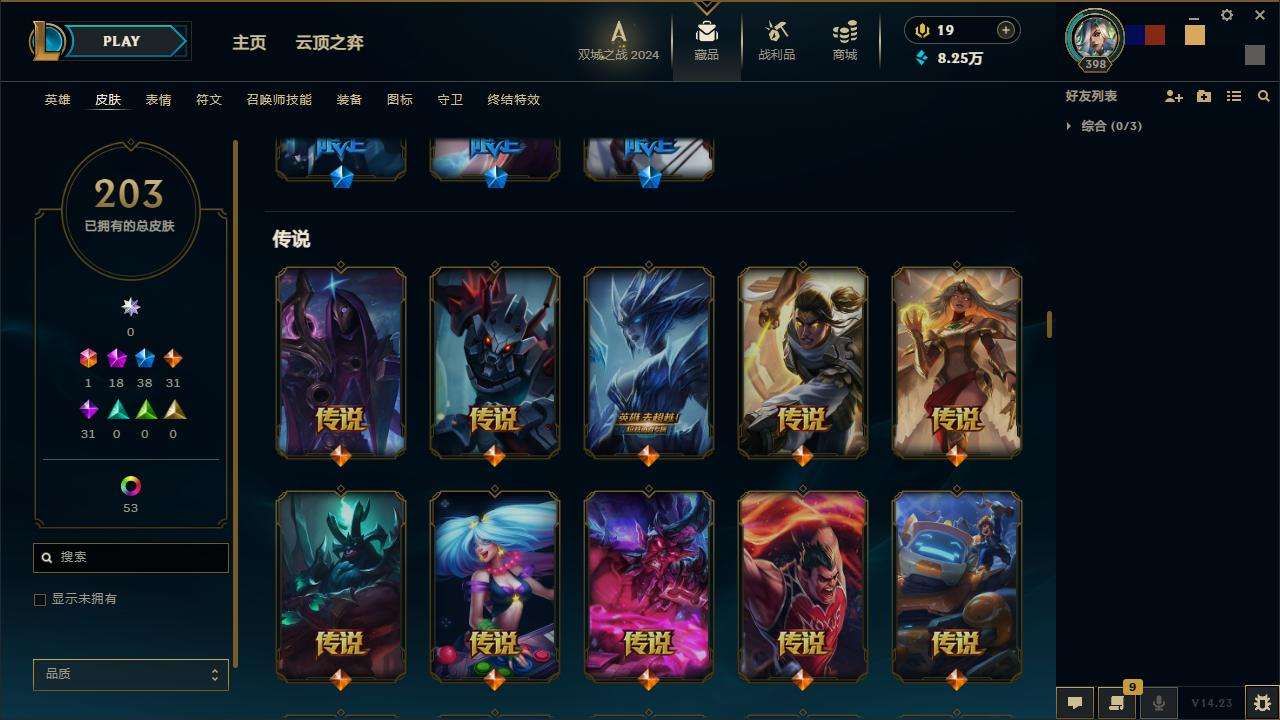 LOLZY216152英雄联盟账号详情图10 LOLZY216152英雄联盟账号详情图10