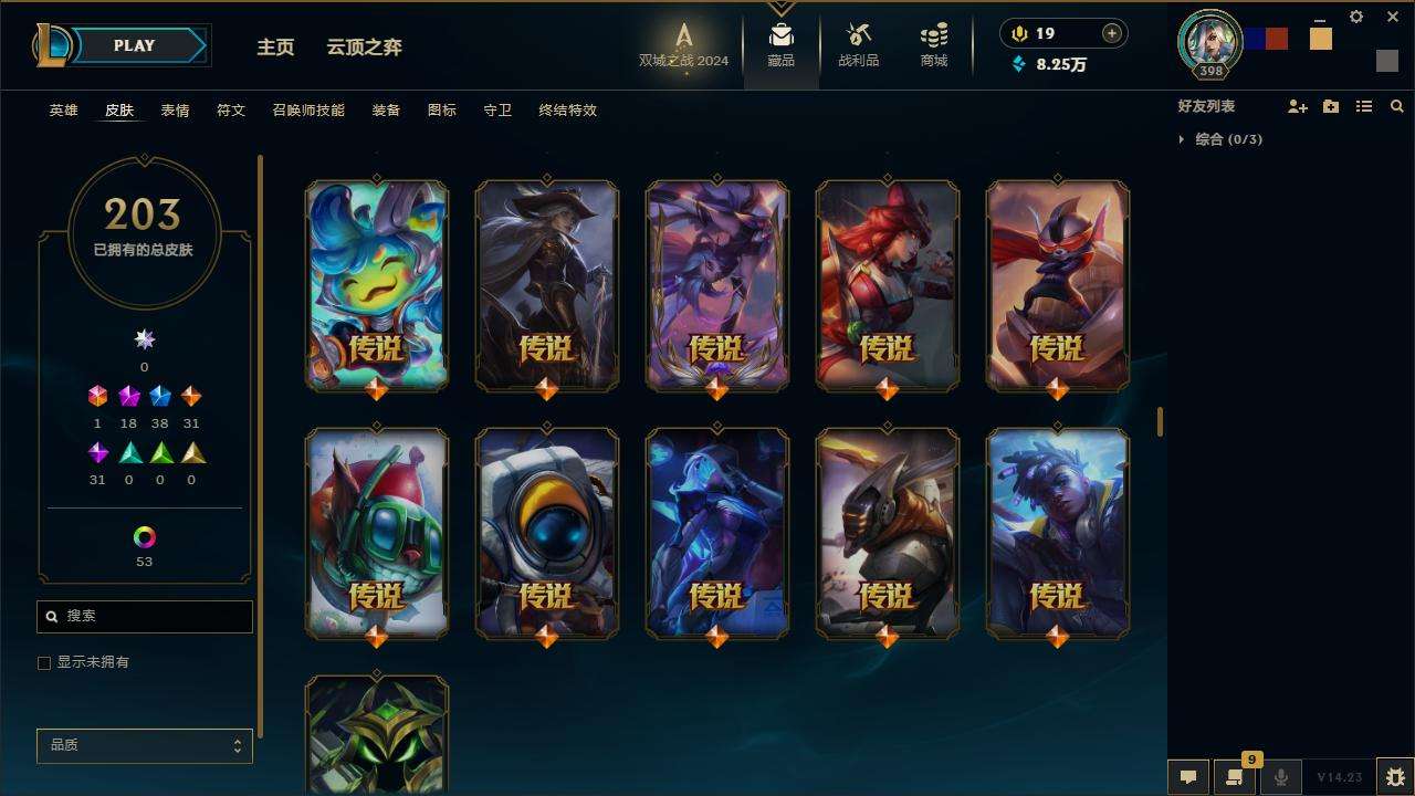 LOLZY216152英雄联盟账号详情图12 LOLZY216152英雄联盟账号详情图12