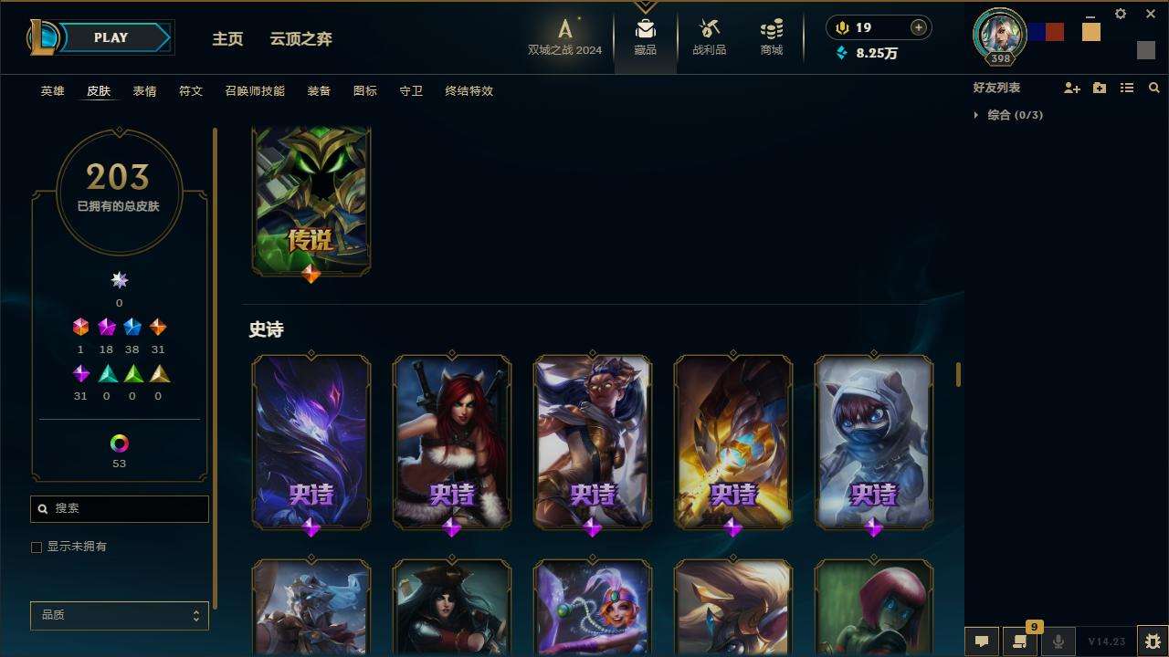 LOLZY216152英雄联盟账号详情图13 LOLZY216152英雄联盟账号详情图13