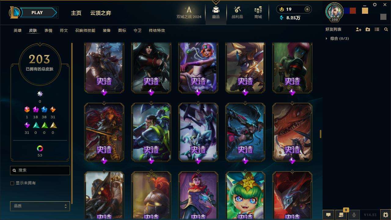 LOLZY216152英雄联盟账号详情图14 LOLZY216152英雄联盟账号详情图14