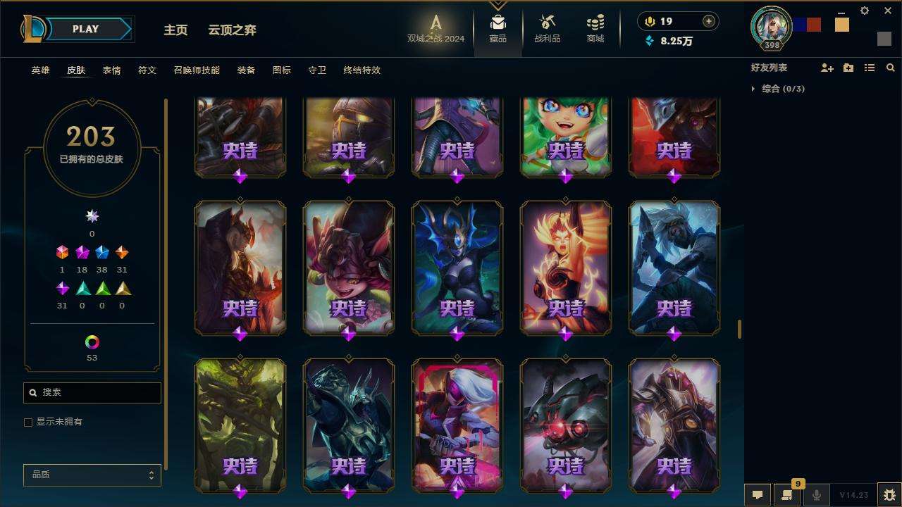 LOLZY216152英雄联盟账号详情图15 LOLZY216152英雄联盟账号详情图15
