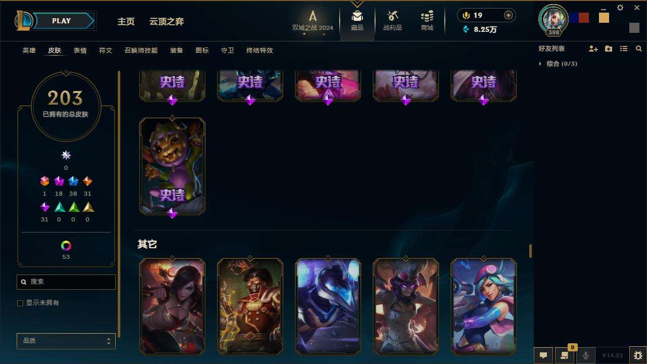 LOLZY216152英雄联盟账号详情图16 LOLZY216152英雄联盟账号详情图16