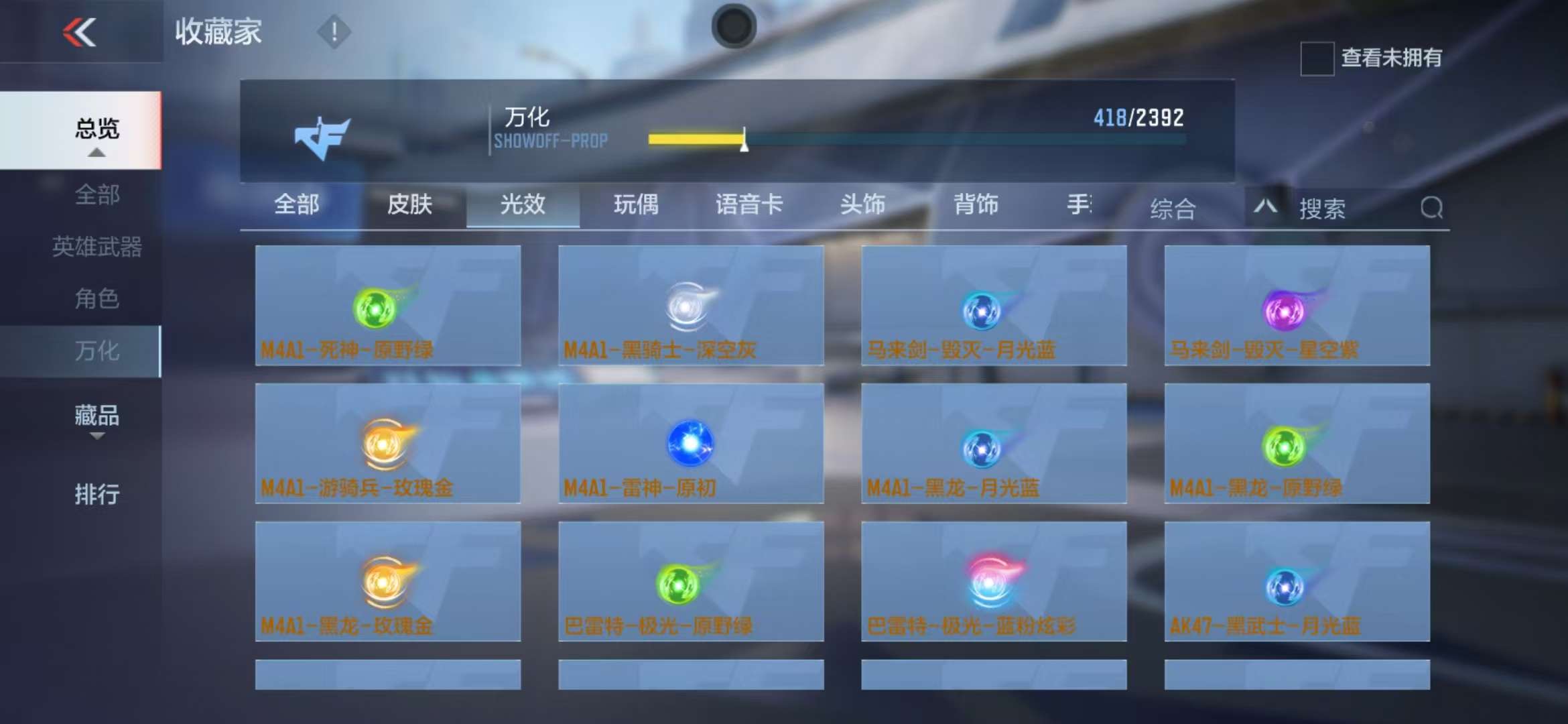 CFMZY235894枪战王者账号详情图56 CFMZY235894枪战王者账号详情图56