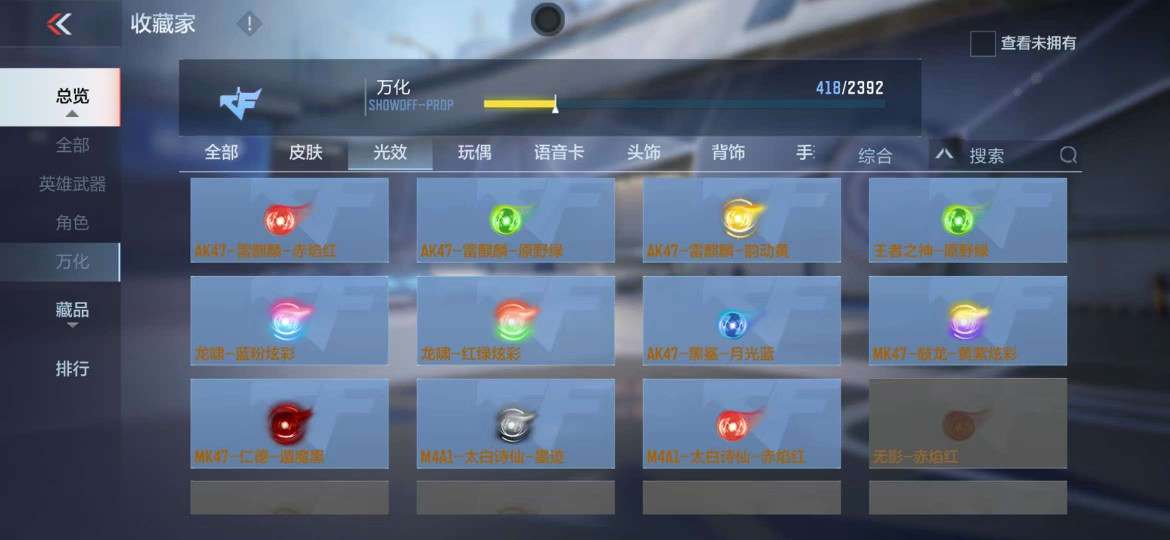 CFMZY235894枪战王者账号详情图59 CFMZY235894枪战王者账号详情图59