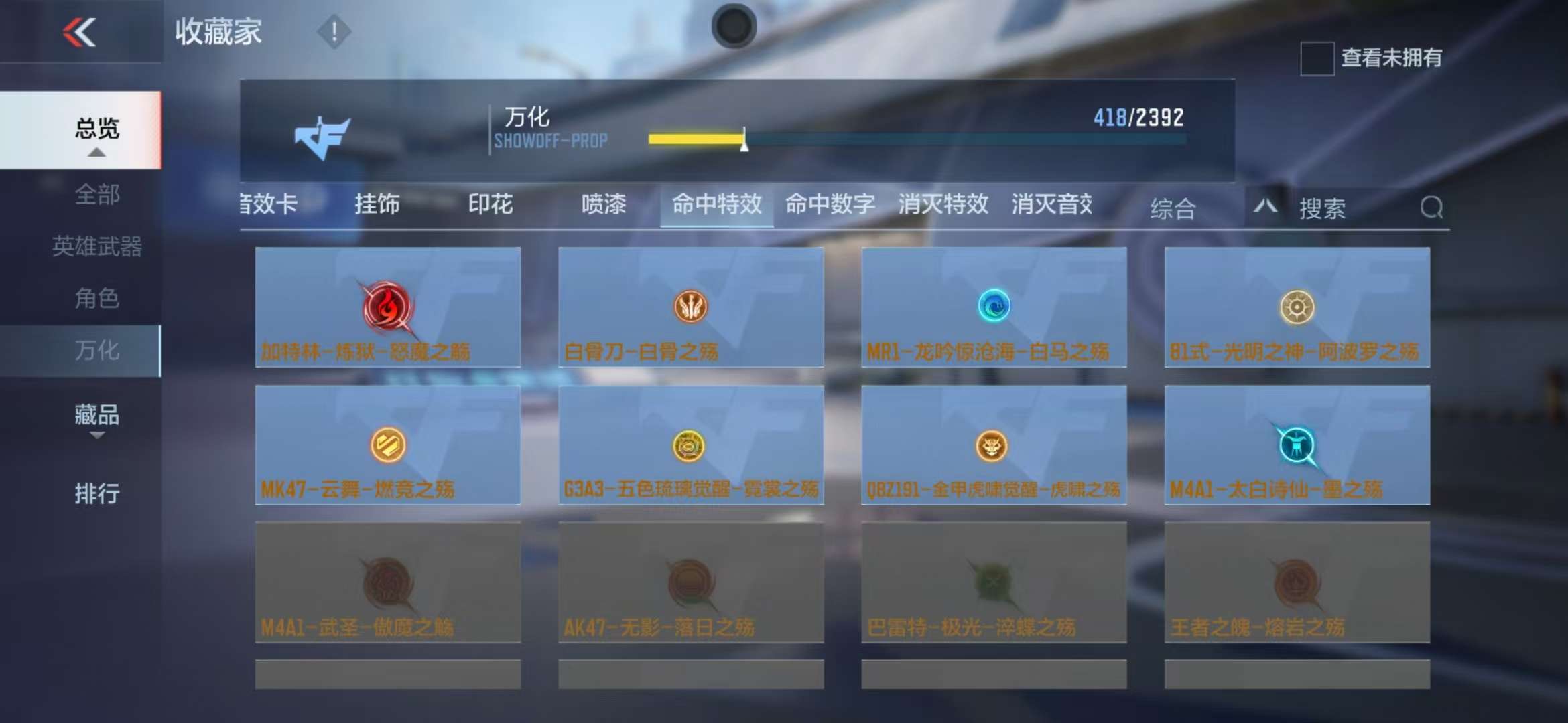 CFMZY235894枪战王者账号详情图64 CFMZY235894枪战王者账号详情图64