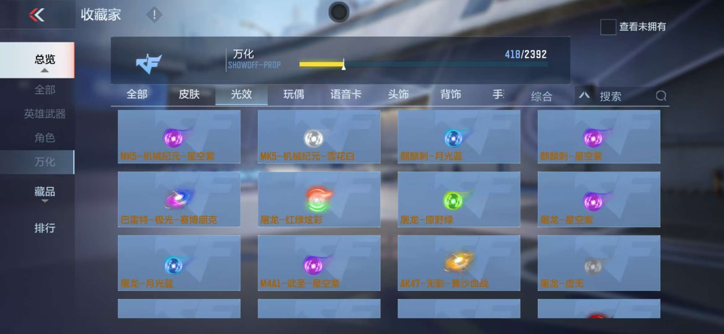 CFMZY235894枪战王者账号详情图58 CFMZY235894枪战王者账号详情图58