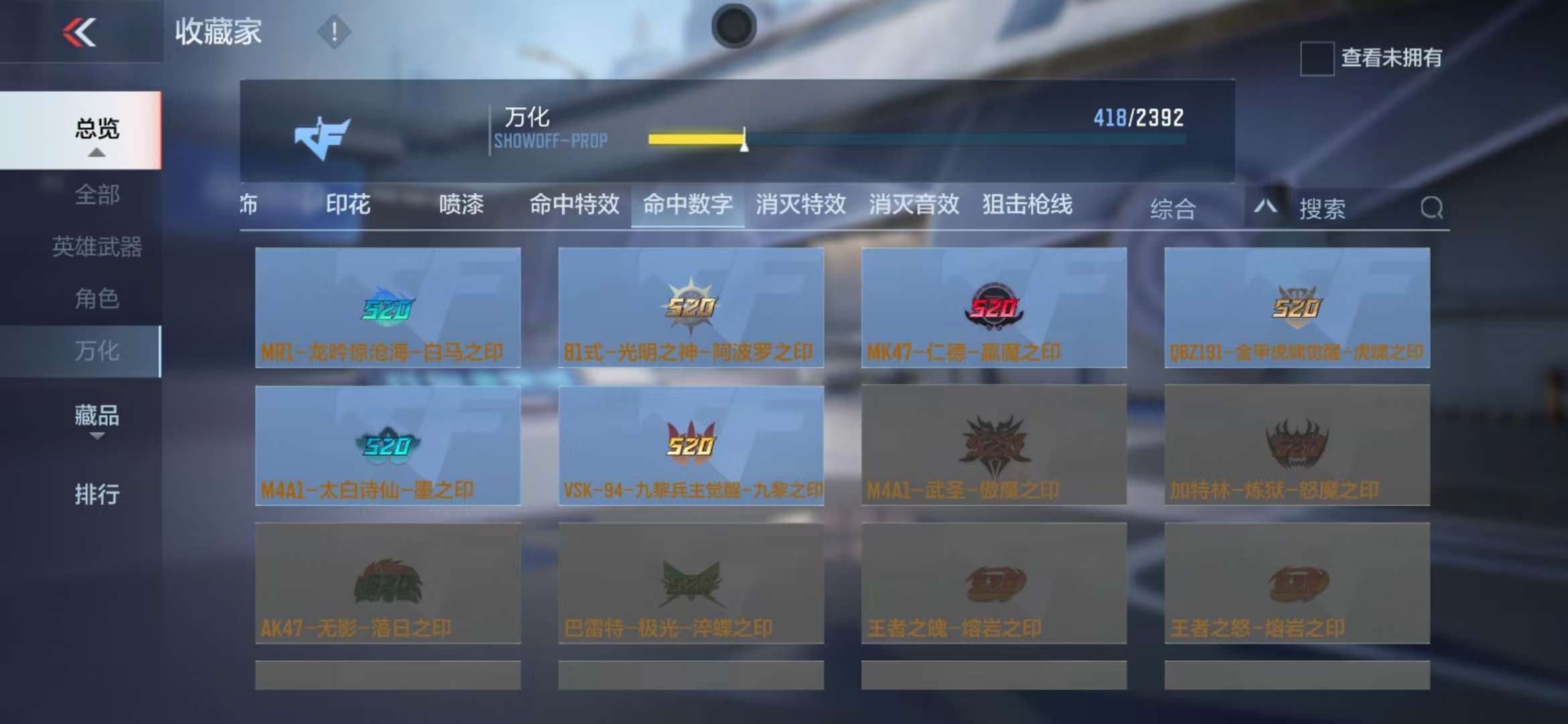 CFMZY235894枪战王者账号详情图65 CFMZY235894枪战王者账号详情图65